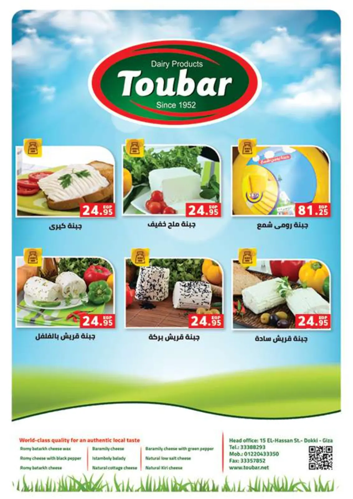 صفحة 30 ضمن عروض أستعدوا لشهر الخير في بنده مصر