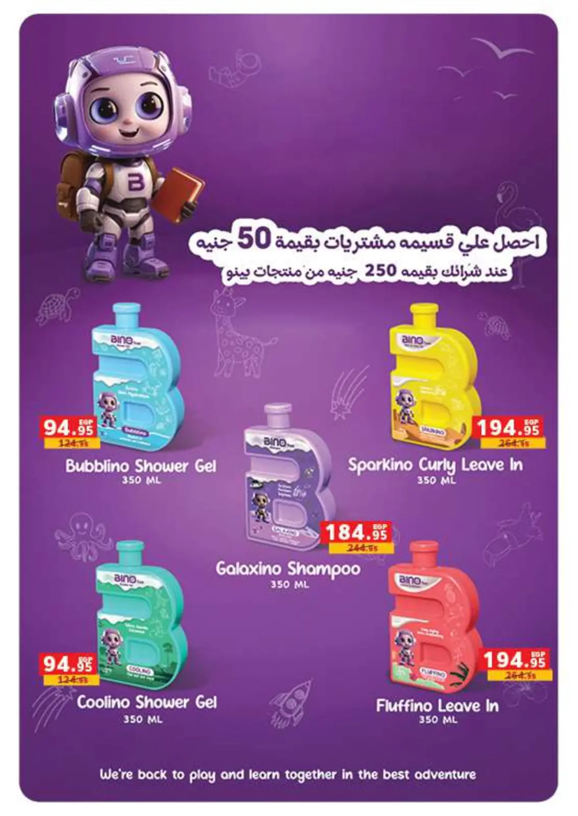 صفحة 55 ضمن عروض أستعدوا لشهر الخير في بنده مصر