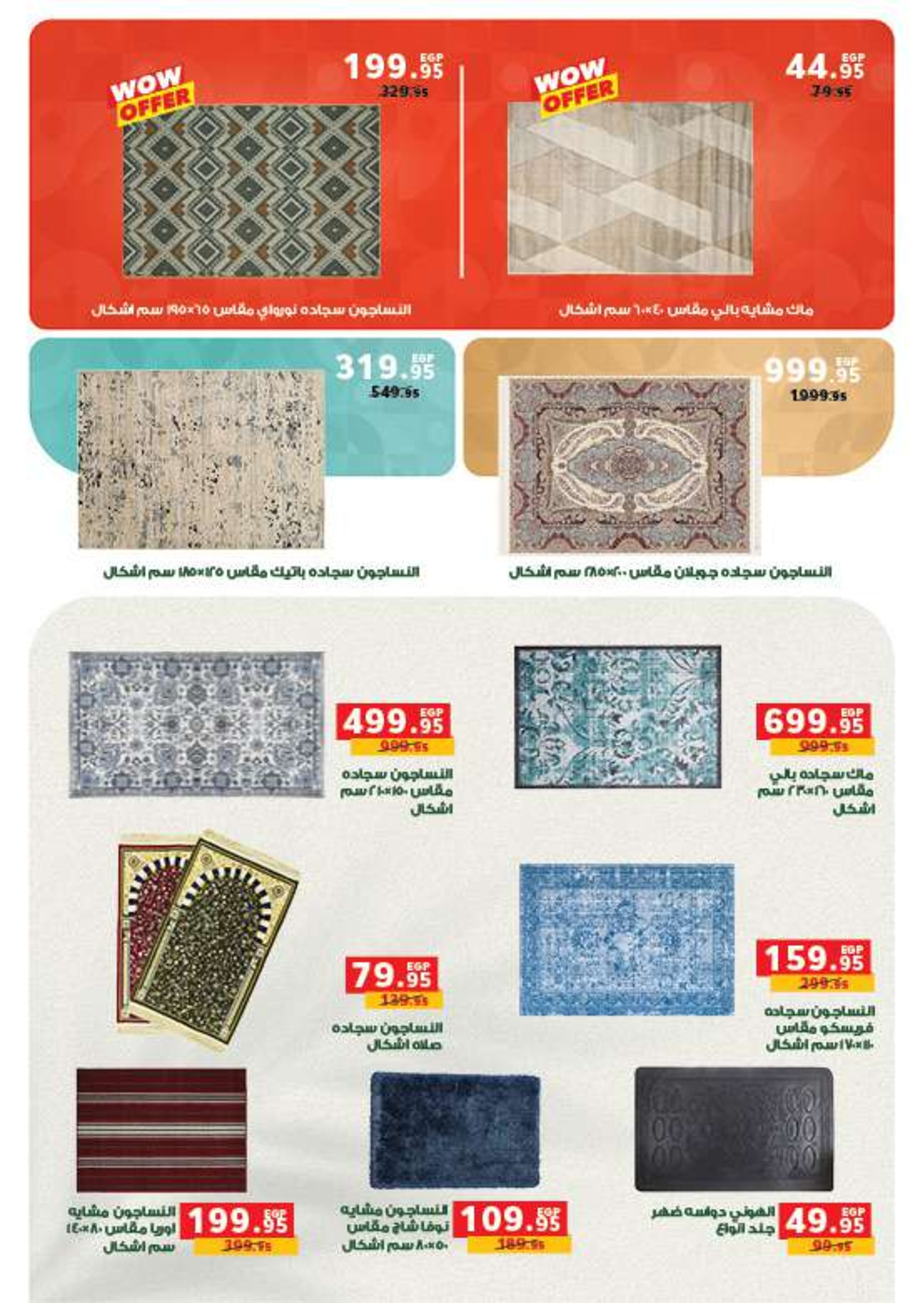 عروض بنده مصر من 14 حتى 27 يناير 2026 عروض أستعدوا لشهر الخير