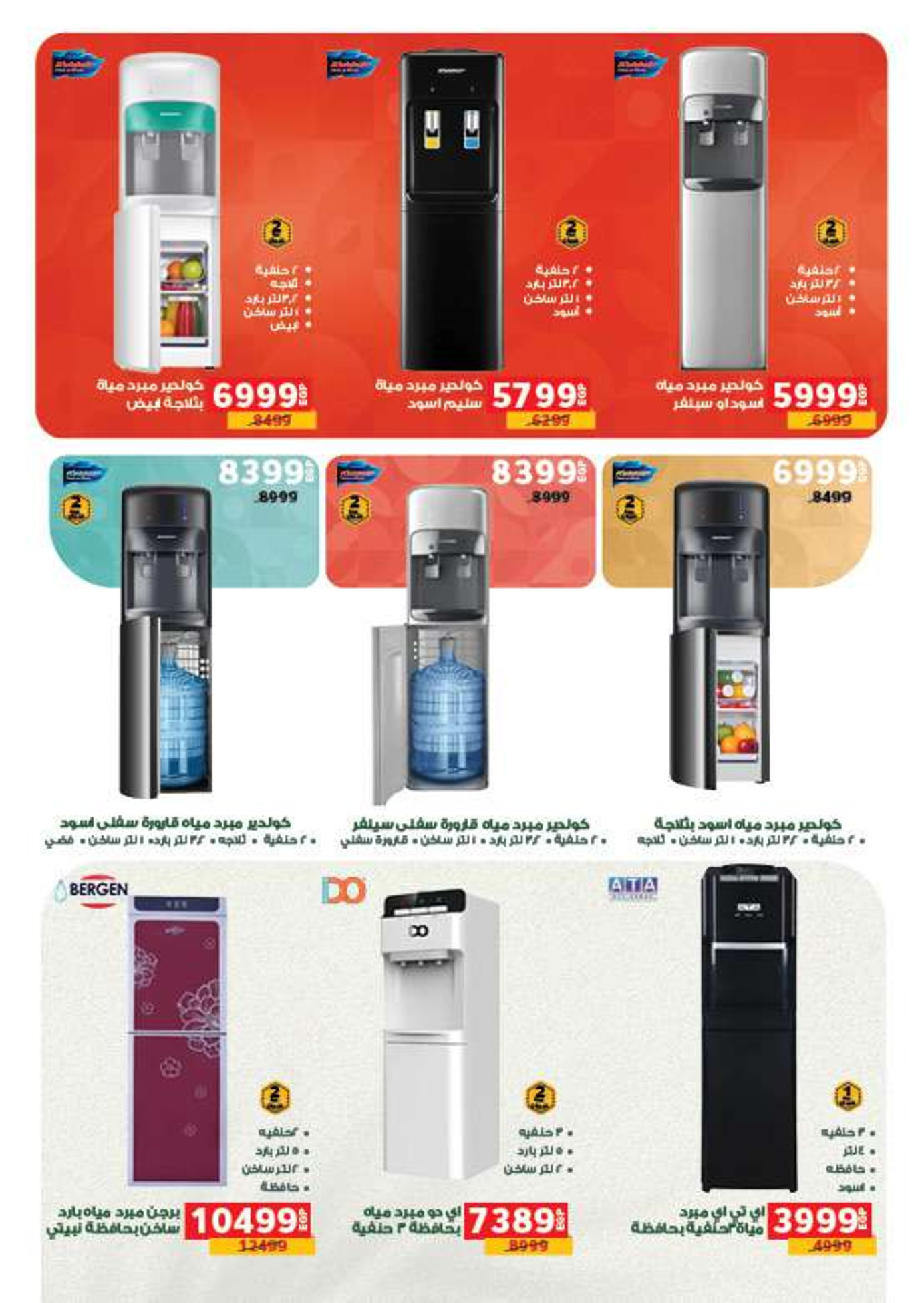 عروض بنده مصر من 14 حتى 27 يناير 2026 عروض أستعدوا لشهر الخير