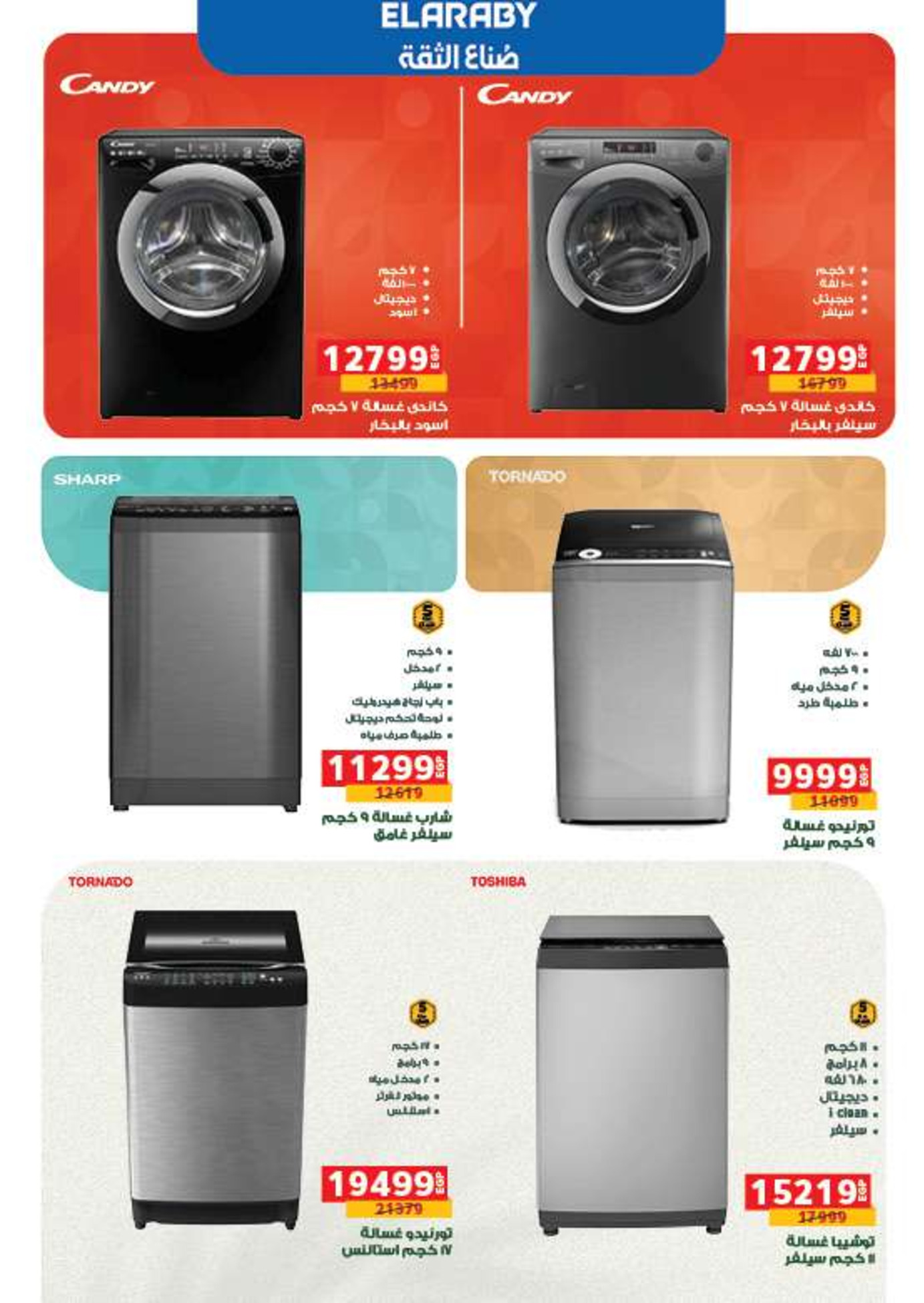 عروض بنده مصر من 14 حتى 27 يناير 2026 عروض أستعدوا لشهر الخير