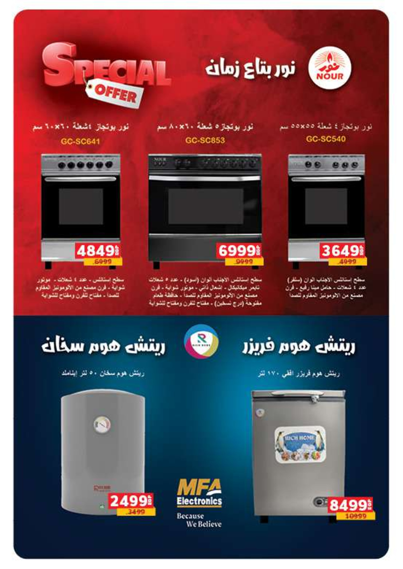 عروض بنده مصر من 14 حتى 27 يناير 2026 عروض أستعدوا لشهر الخير