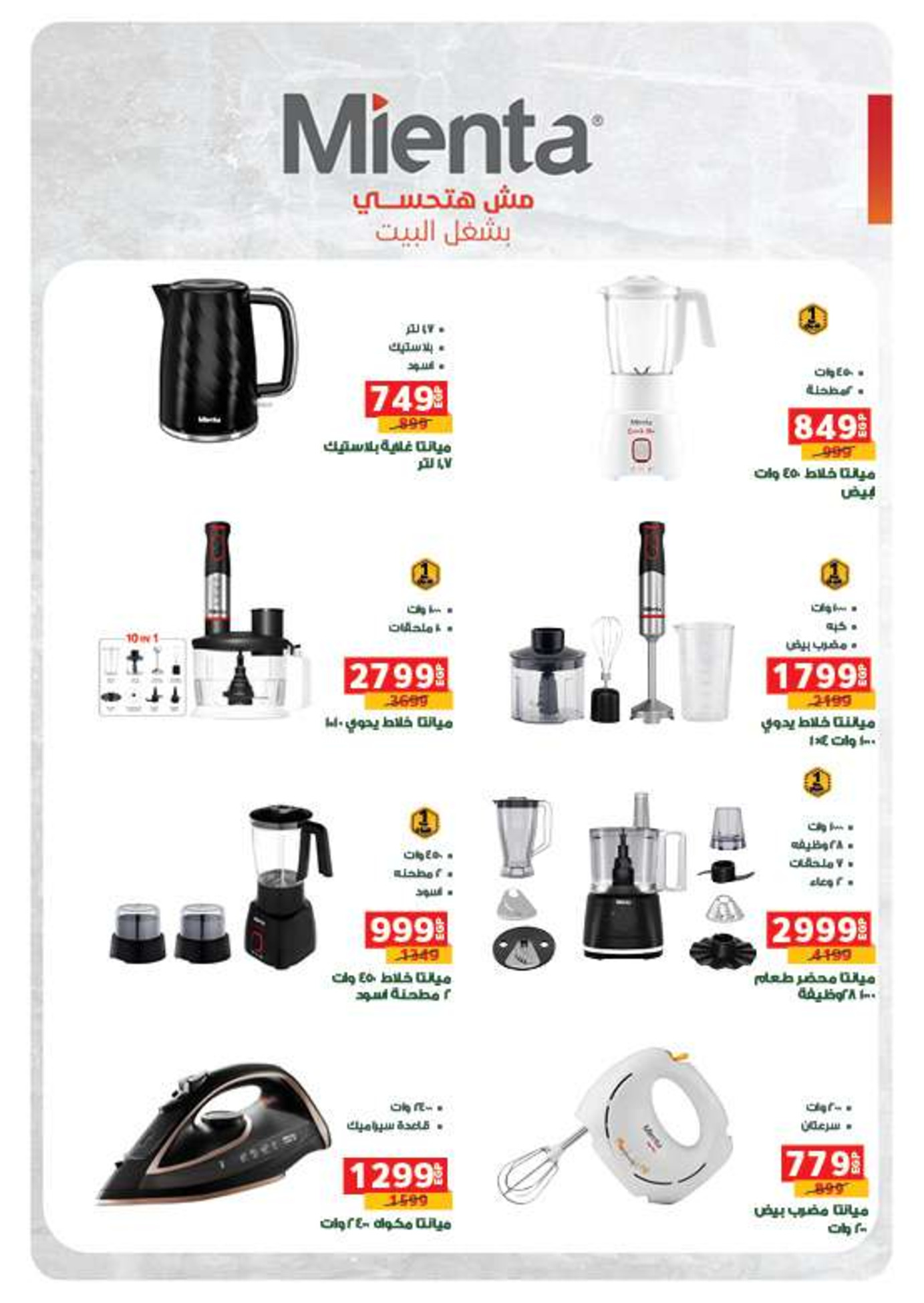 عروض بنده مصر من 14 حتى 27 يناير 2026 عروض أستعدوا لشهر الخير