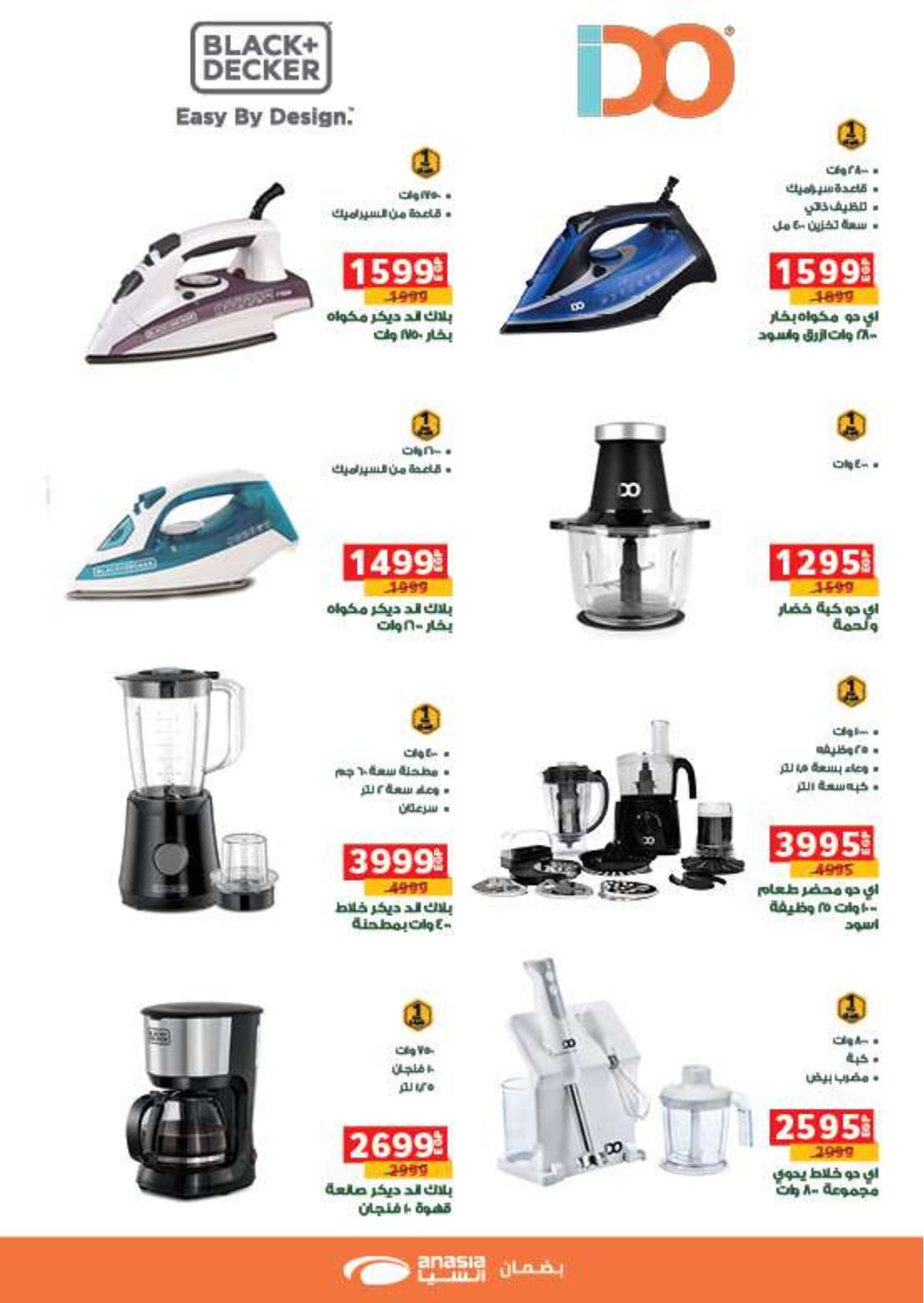 عروض بنده مصر من 14 حتى 27 يناير 2026 عروض أستعدوا لشهر الخير