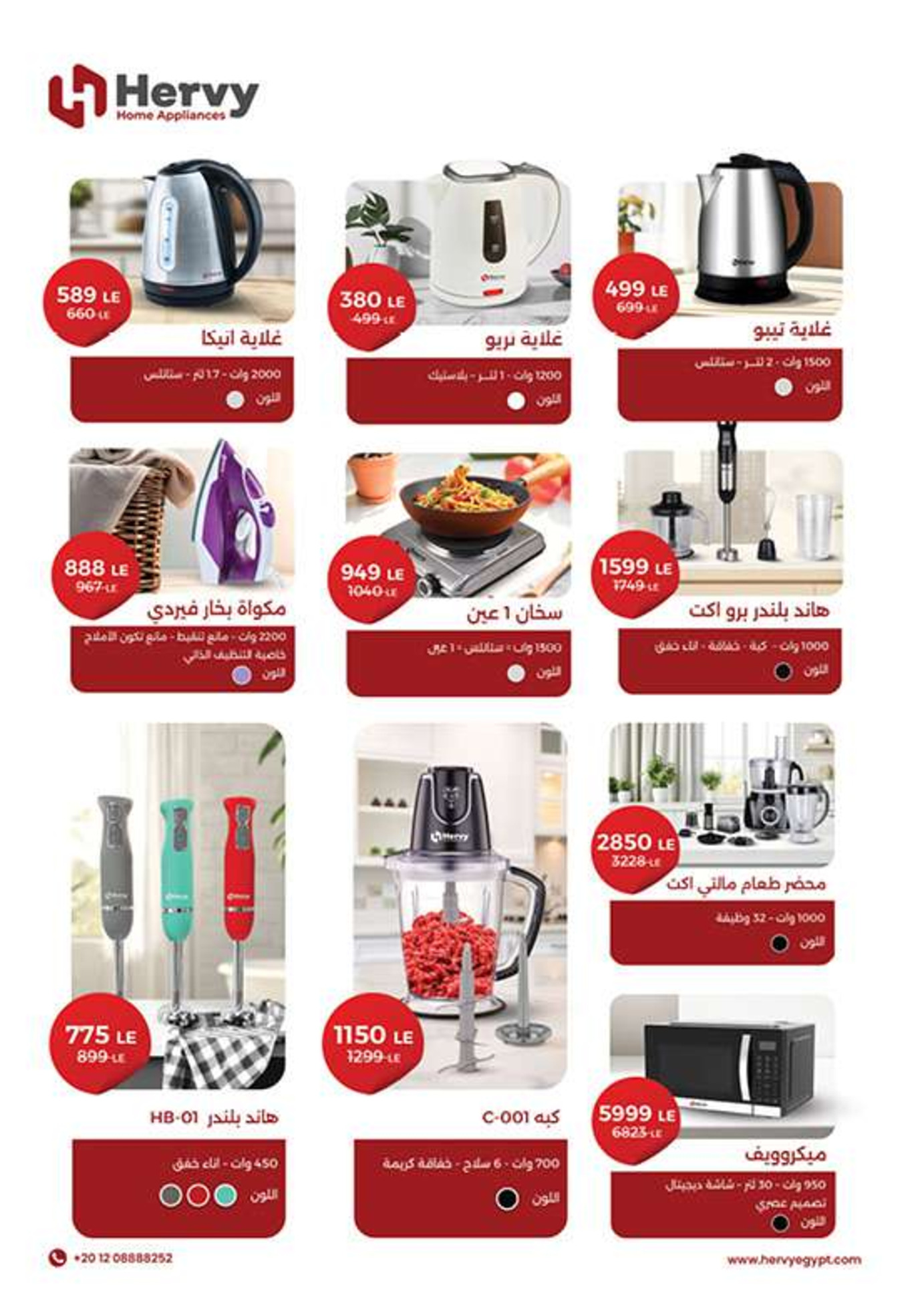 عروض بنده مصر من 14 حتى 27 يناير 2026 عروض أستعدوا لشهر الخير