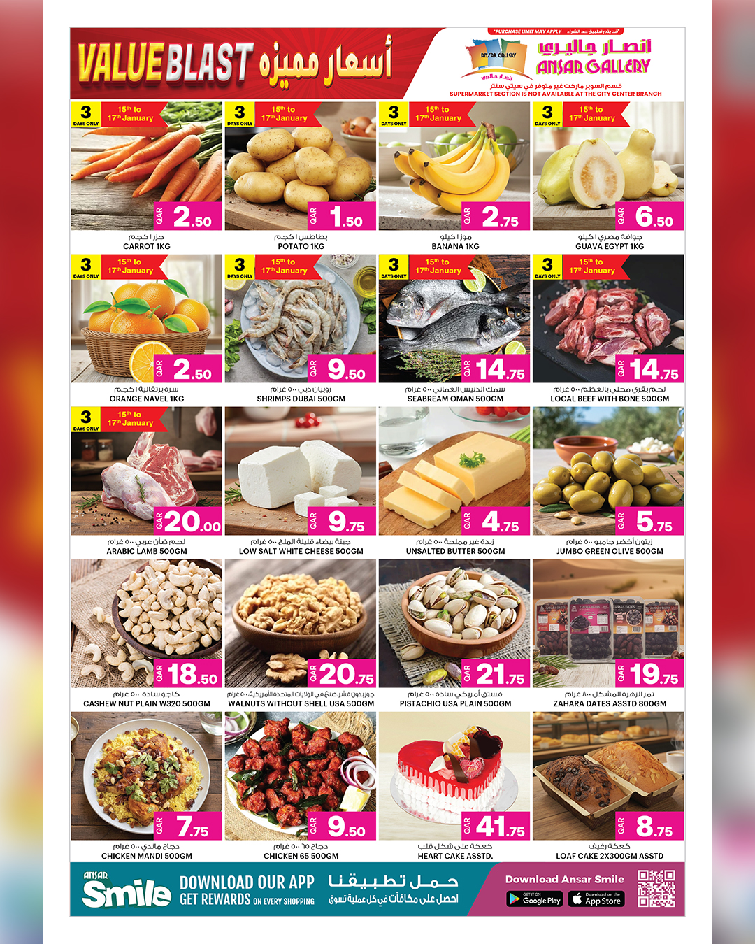 Ansar Gallery Qatar Offers from 15 to 27 January 2026 Value Blast offers