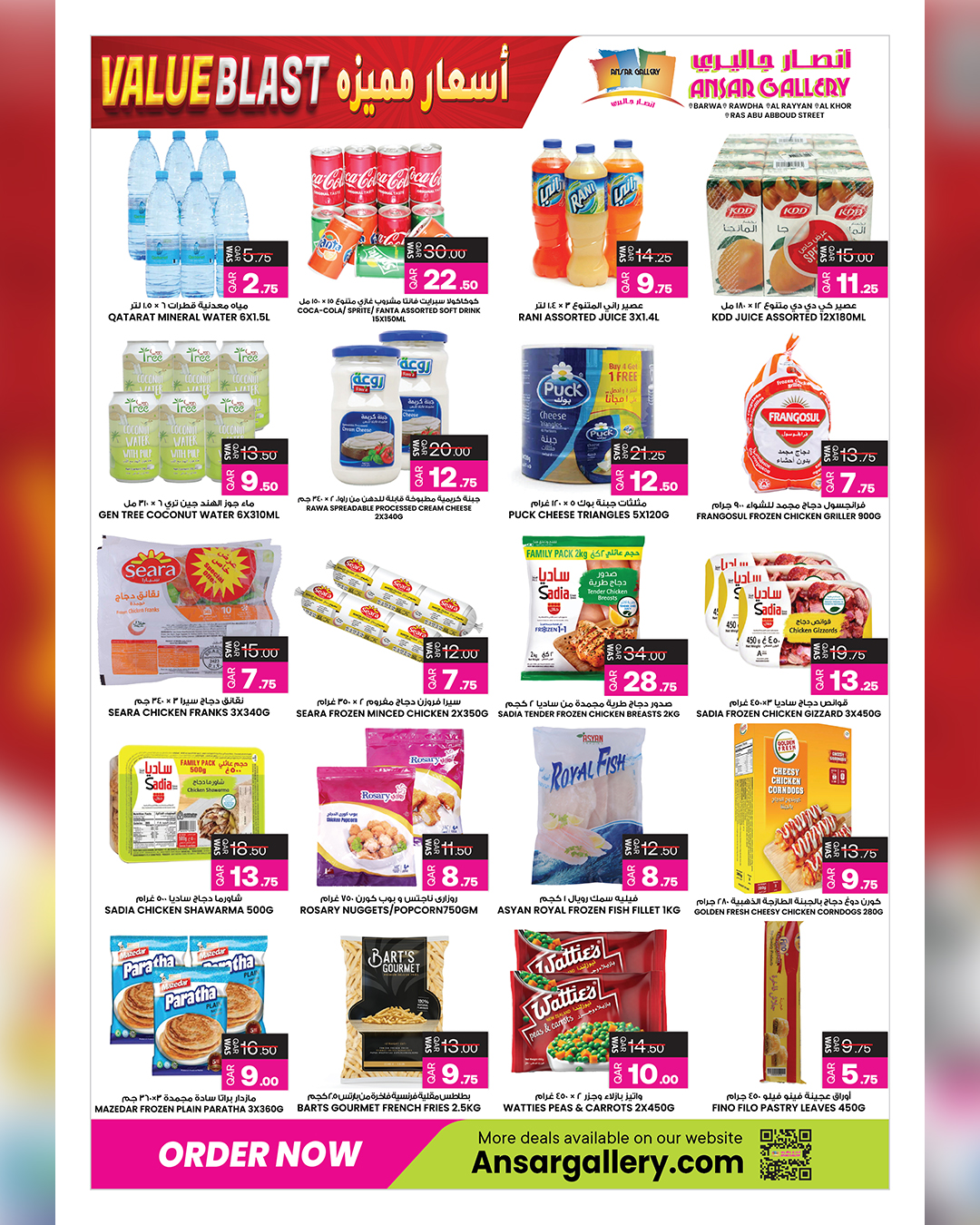 Ansar Gallery Qatar Offers from 15 to 27 January 2026 Value Blast offers