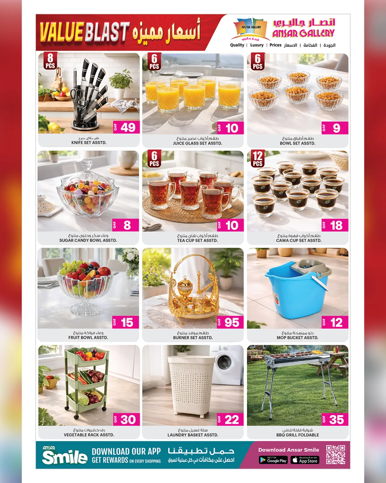 صفحة 14 ضمن عروض أسعار مميزة في أنصار جاليرى قطر