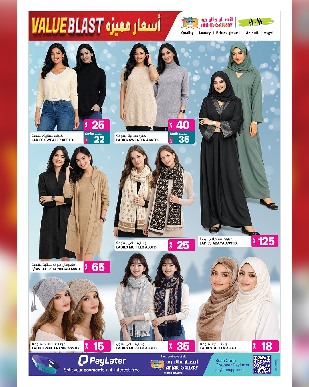 Ansar Gallery Qatar Offers from 15 to 27 January 2026 Value Blast offers