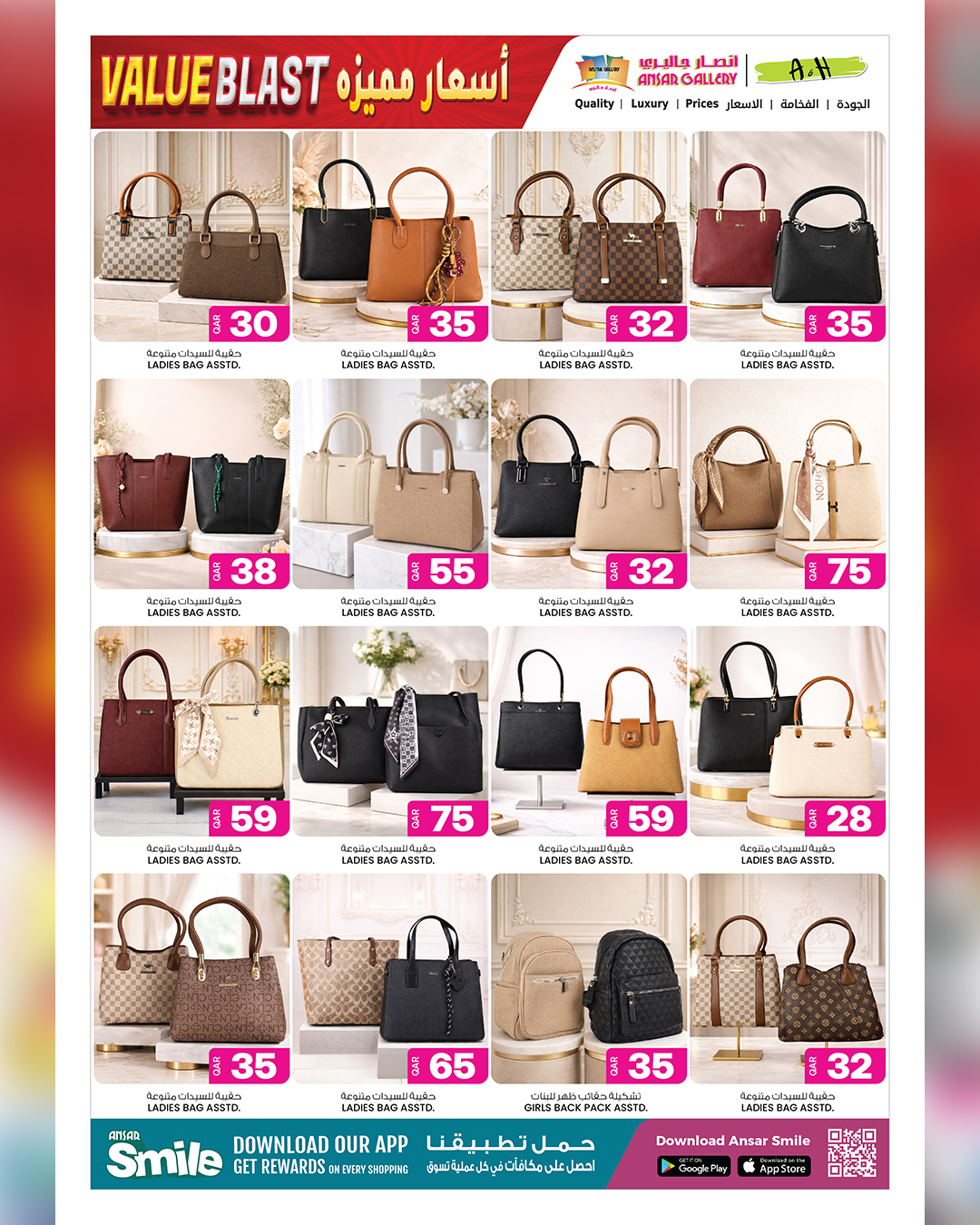 Ansar Gallery Qatar Offers from 15 to 27 January 2026 Value Blast offers