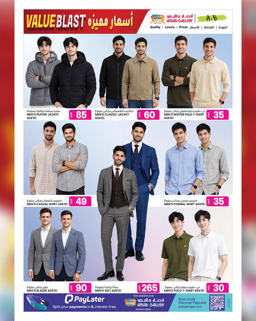 Ansar Gallery Qatar Offers from 15 to 27 January 2026 Value Blast offers