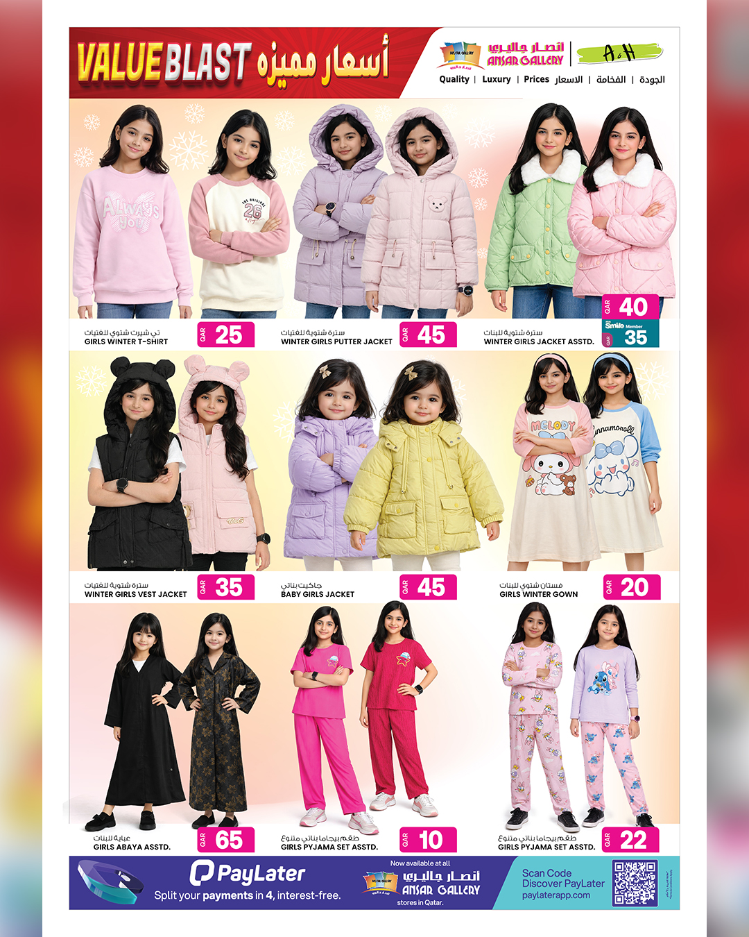 Ansar Gallery Qatar Offers from 15 to 27 January 2026 Value Blast offers