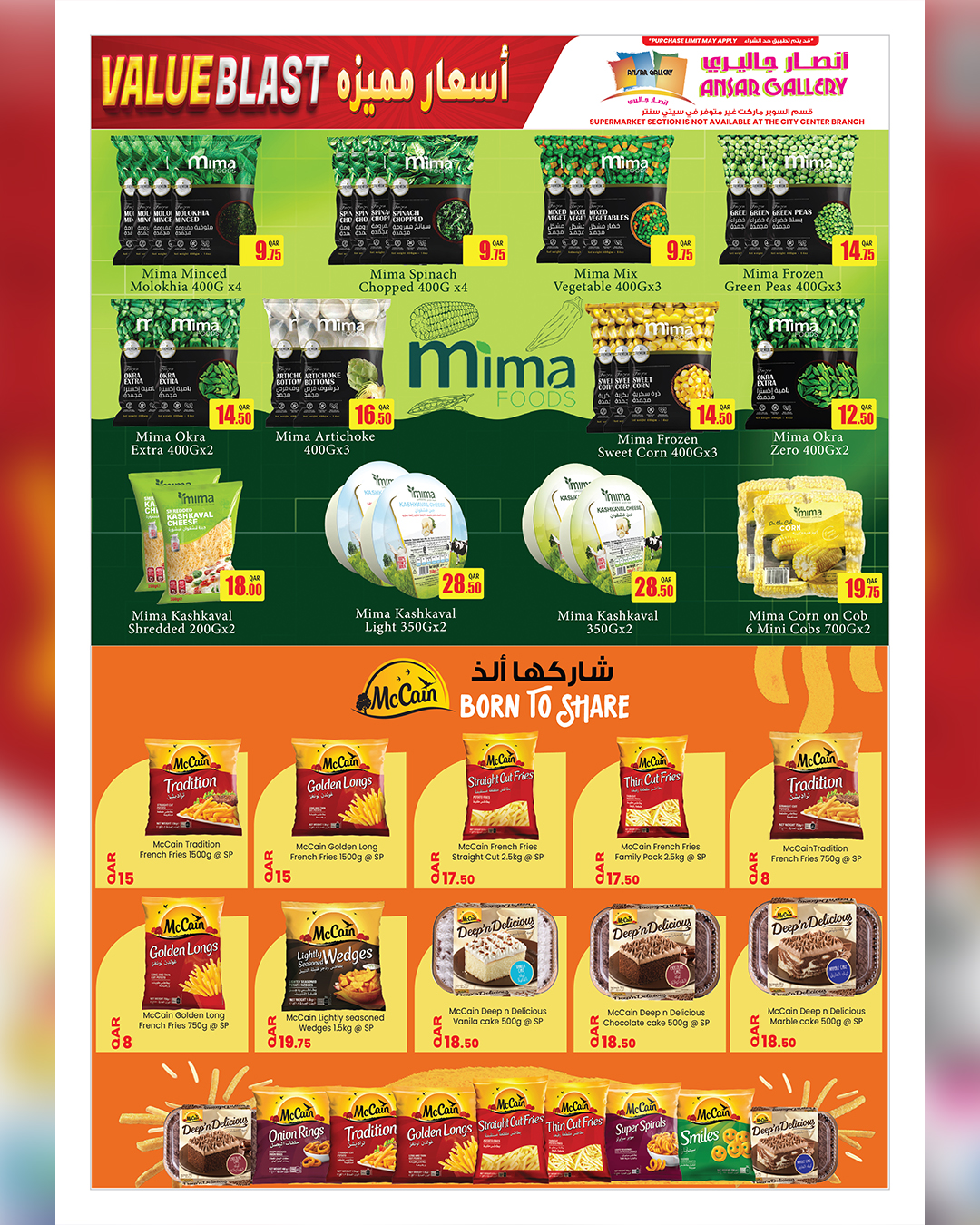 Ansar Gallery Qatar Offers from 15 to 27 January 2026 Value Blast offers