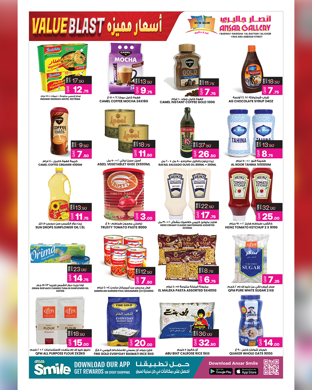 Ansar Gallery Qatar Offers from 15 to 27 January 2026 Value Blast offers