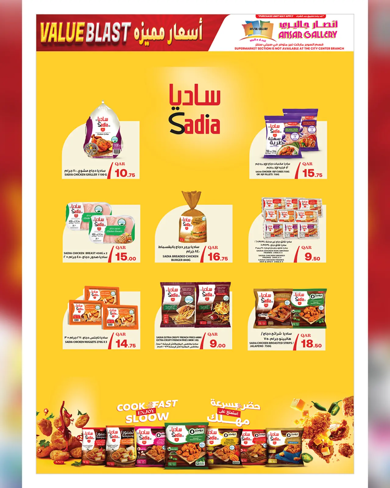 صفحة 9 ضمن عروض أسعار مميزة في أنصار جاليرى قطر