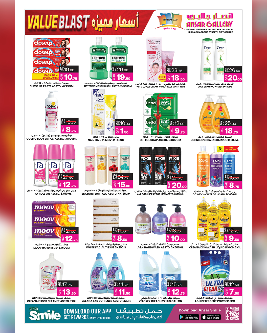 Ansar Gallery Qatar Offers from 15 to 27 January 2026 Value Blast offers