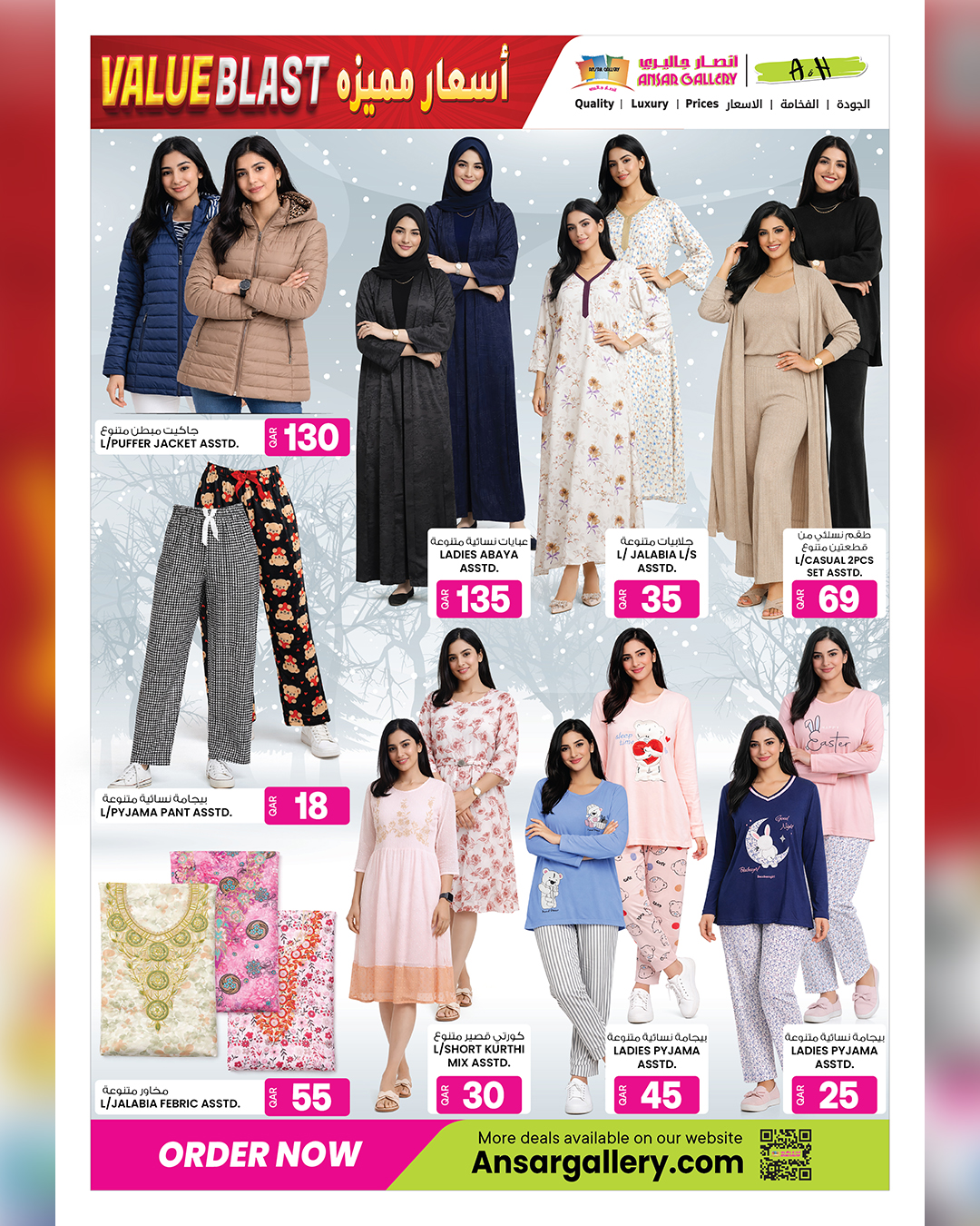Ansar Gallery Qatar Offers from 15 to 27 January 2026 Value Blast offers