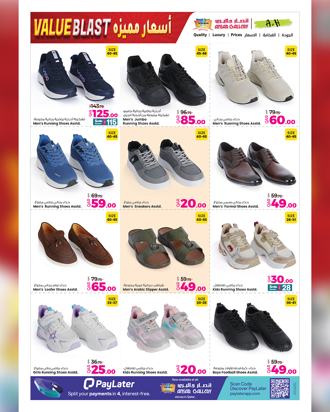 Ansar Gallery Qatar Offers from 15 to 27 January 2026 Value Blast offers