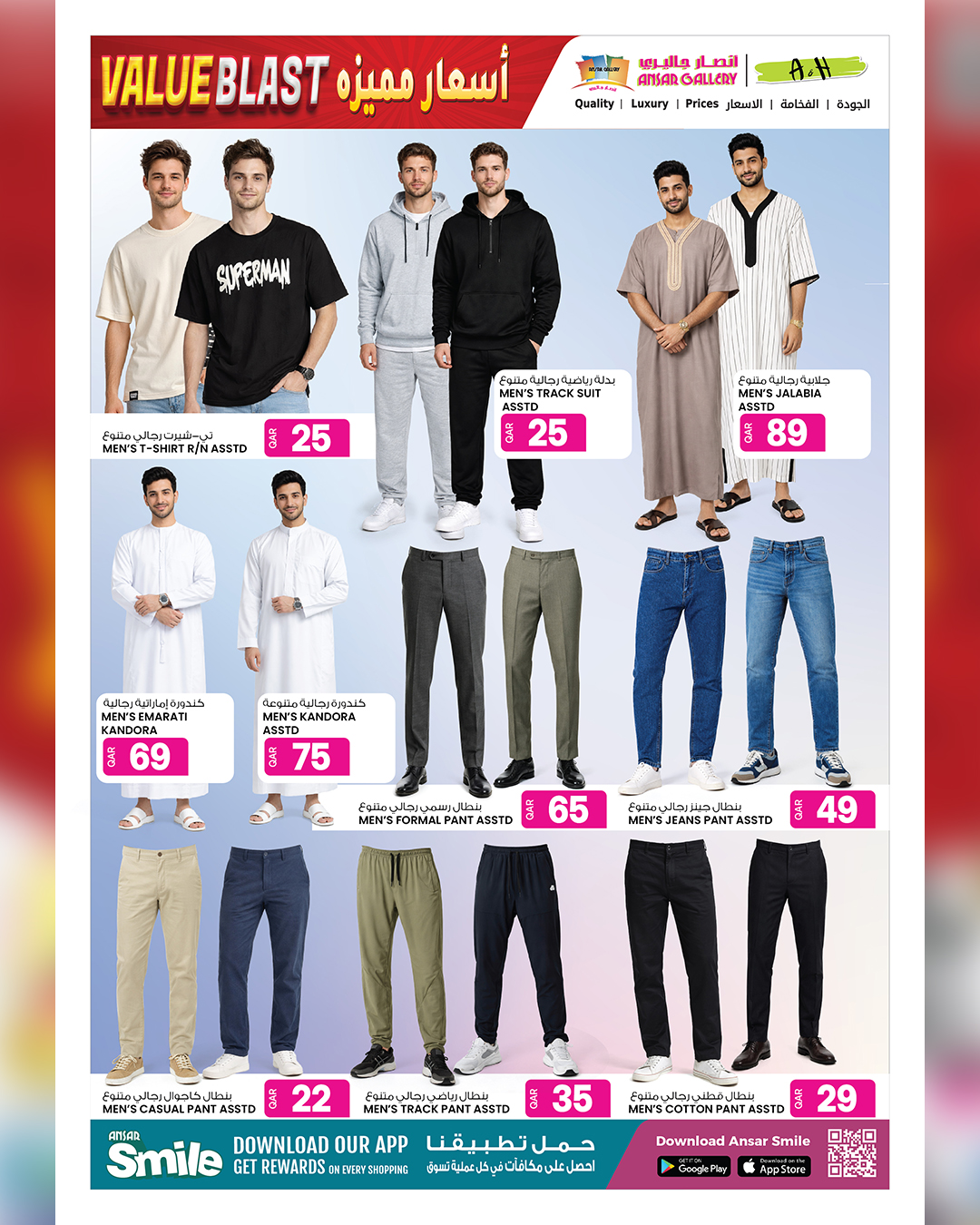 Ansar Gallery Qatar Offers from 15 to 27 January 2026 Value Blast offers