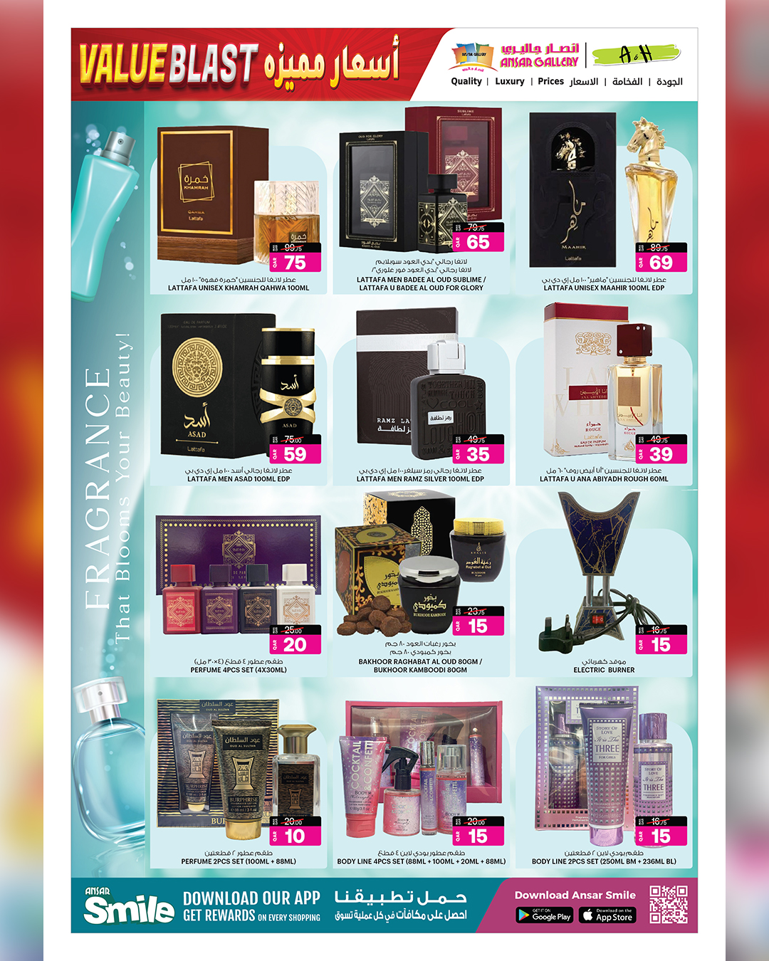 Ansar Gallery Qatar Offers from 15 to 27 January 2026 Value Blast offers