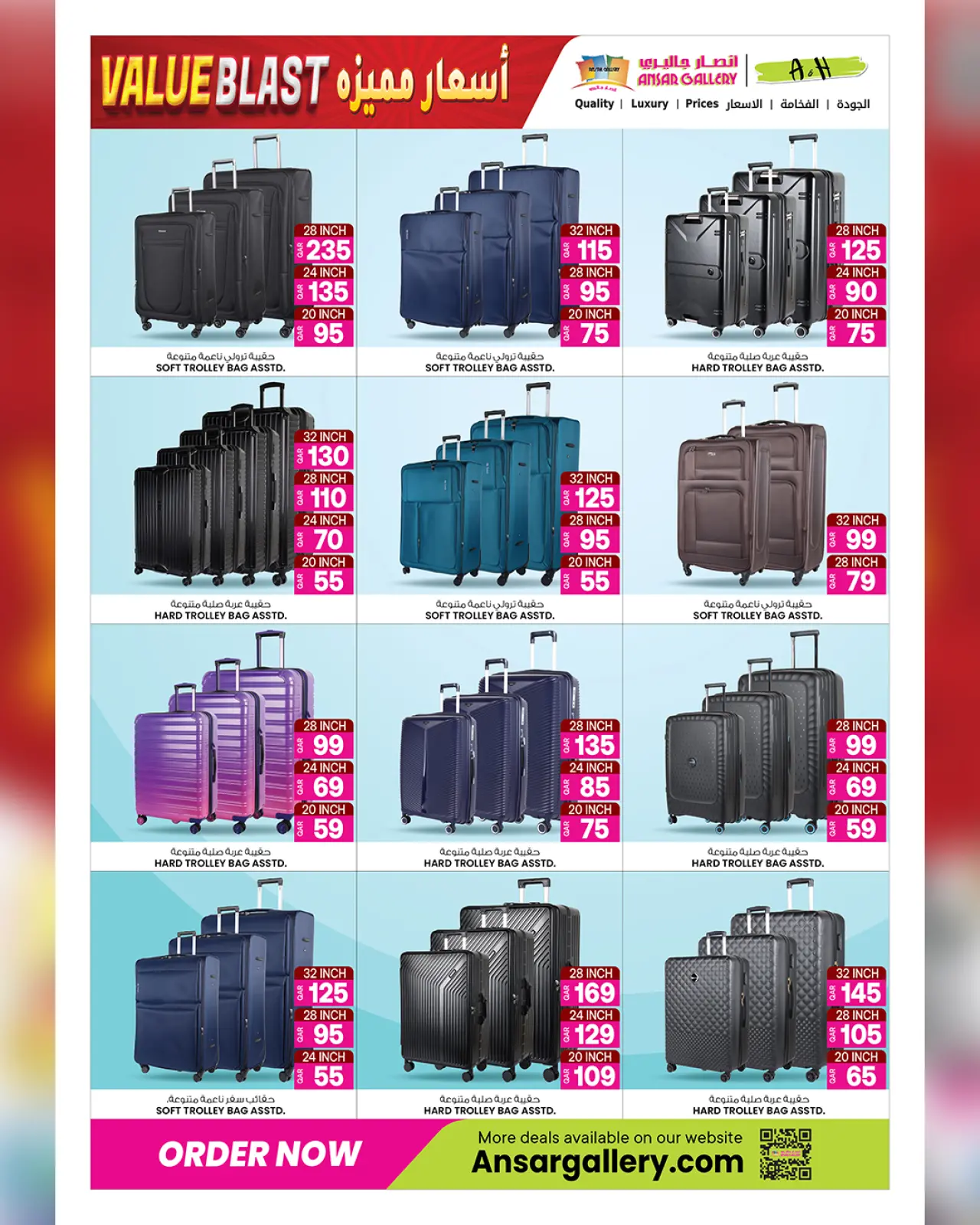 صفحة 26 ضمن عروض أسعار مميزة في أنصار جاليرى قطر