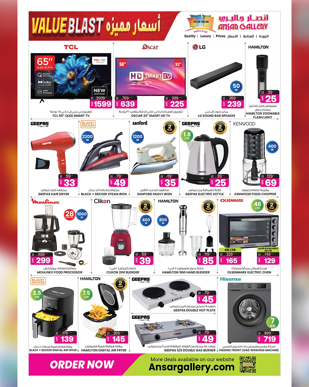 Ansar Gallery Qatar Offers from 15 to 27 January 2026 Value Blast offers