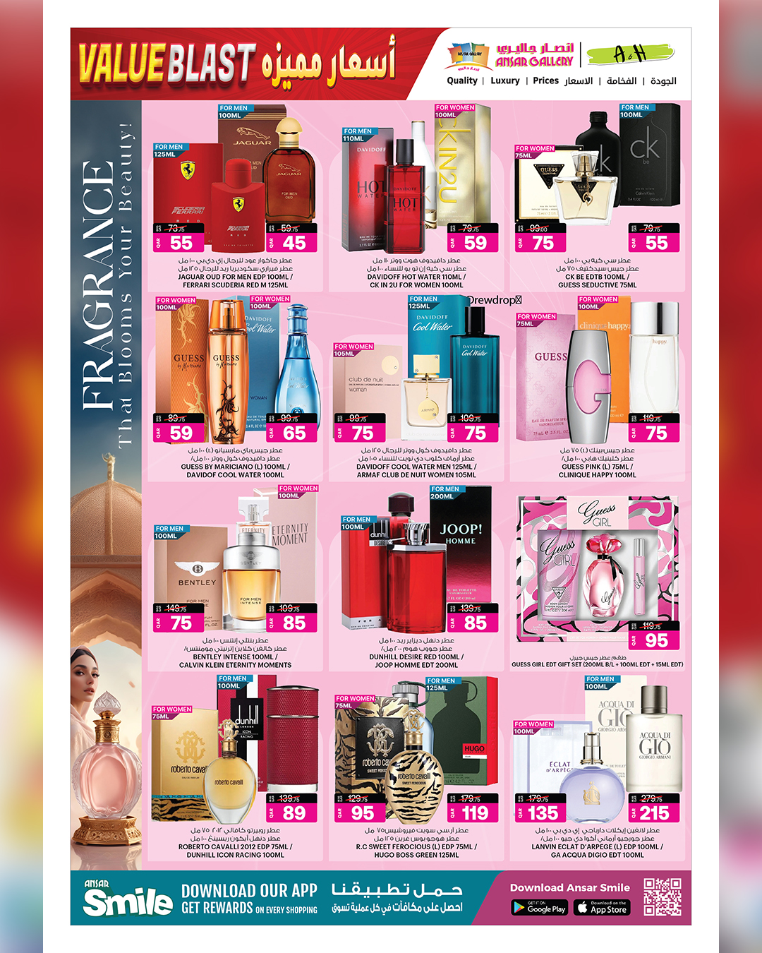 Ansar Gallery Qatar Offers from 15 to 27 January 2026 Value Blast offers