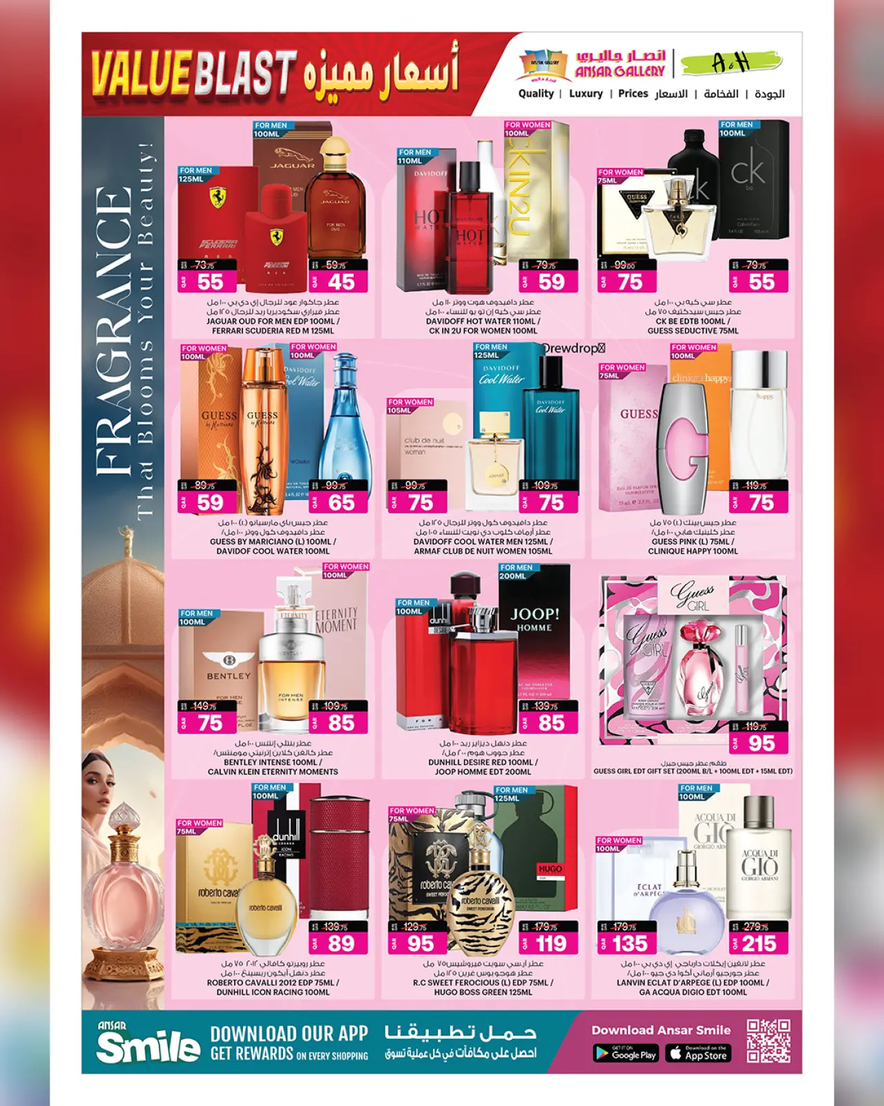 صفحة 12 ضمن عروض أسعار مميزة في أنصار جاليرى قطر