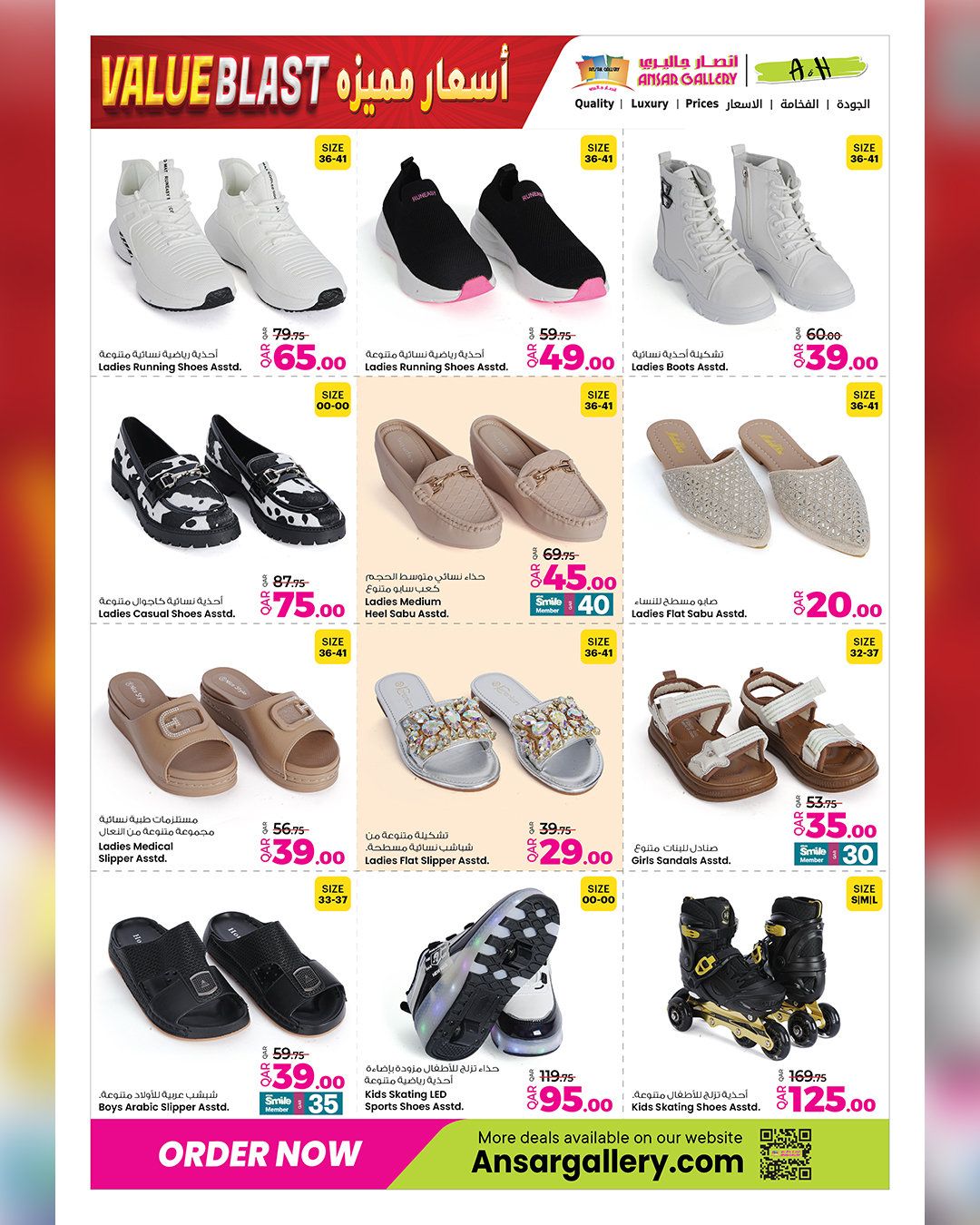 Ansar Gallery Qatar Offers from 15 to 27 January 2026 Value Blast offers