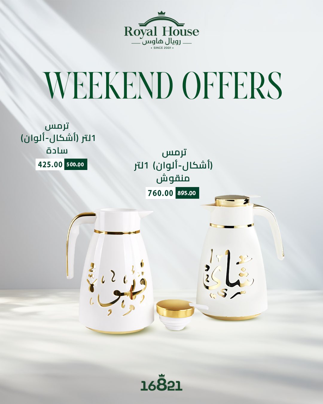 Ofertas de Royal House Egipto de 15 a 17 enero 2026 Ofertas de fin de semana