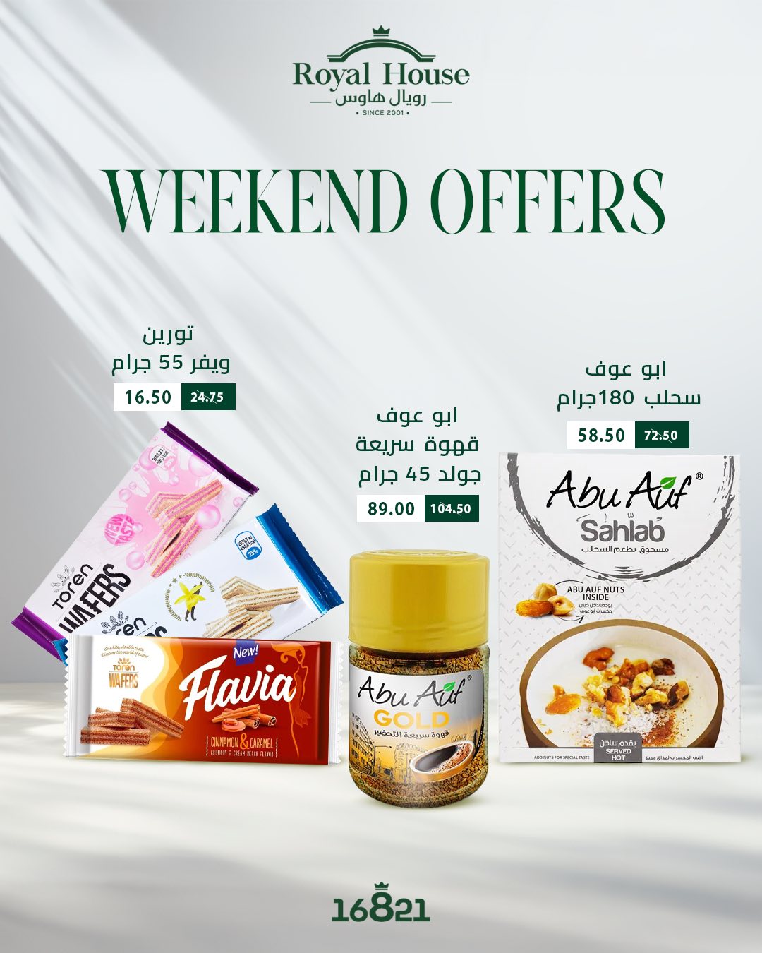 Ofertas de Royal House Egipto de 15 a 17 enero 2026 Ofertas de fin de semana