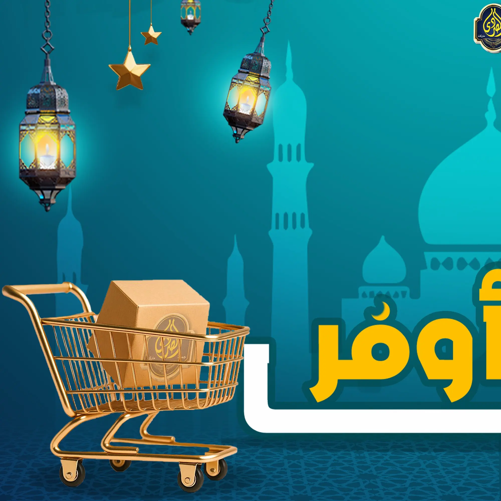 عروض الصردى جملة ماركت مصر من 14 حتى 16 يناير 2026 عروض نهاية الأسبوع - صفحة 1
