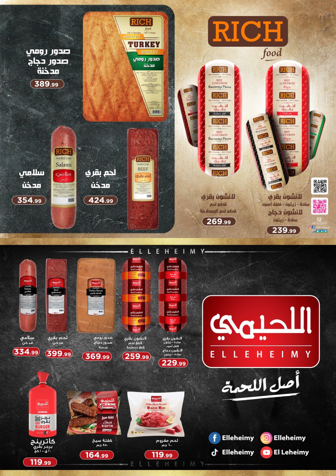 El Mahlawy Stores Egypt Offers from 15 to 21 January 2026 Offers from the "We Are All One" initiative