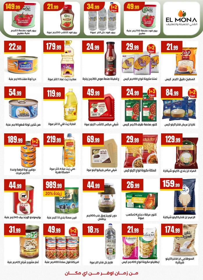 El Mahlawy Stores Egypt Offers from 15 to 21 January 2026 Offers from the "We Are All One" initiative