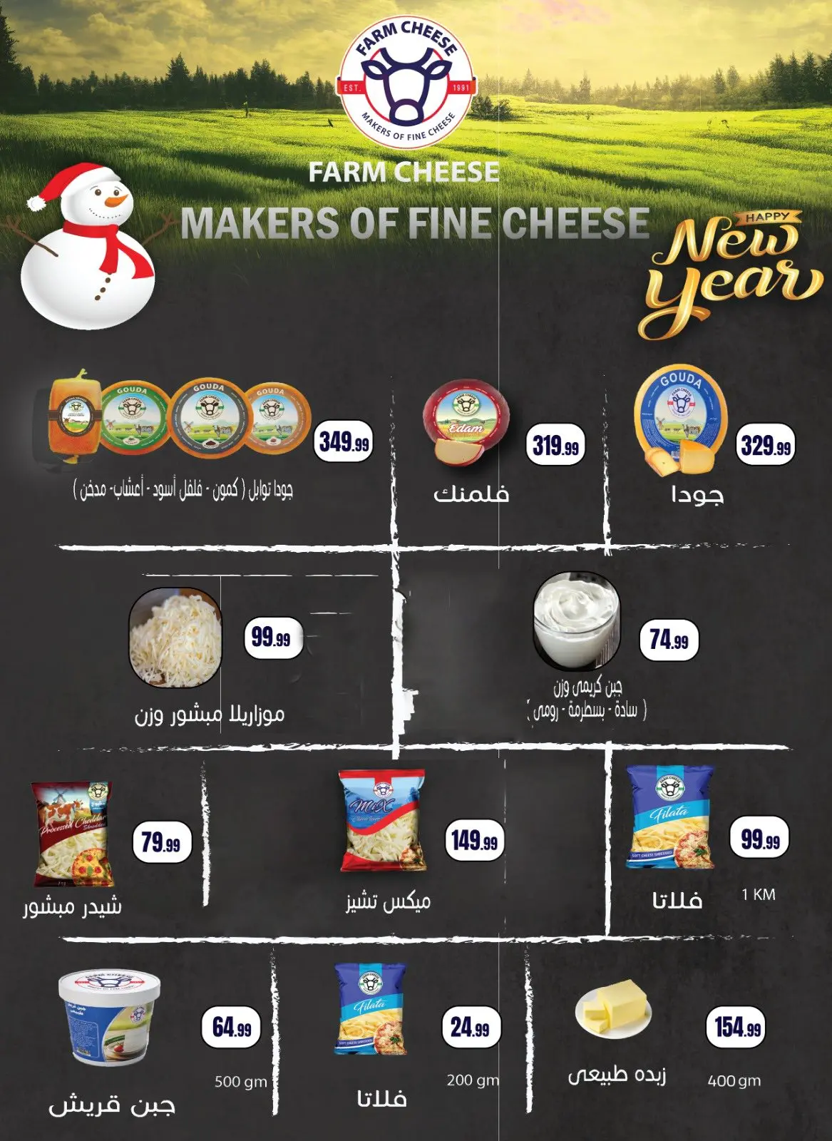 صفحة 31 ضمن عروض مبادرة كلنا واحد في مارت فييل مصر