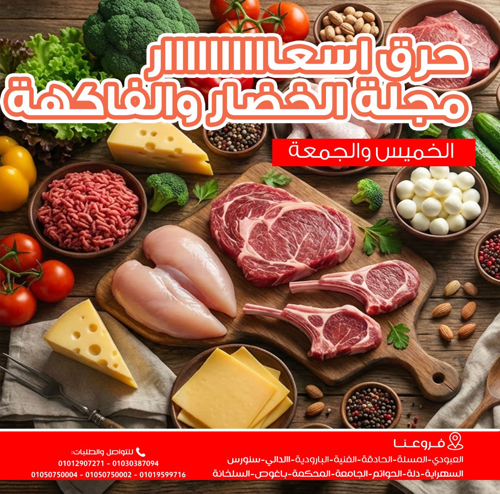 Ofertas de Mercados de Ghallab Egipto de 15 a 16 enero 2026 Ofertas de frutas y verduras