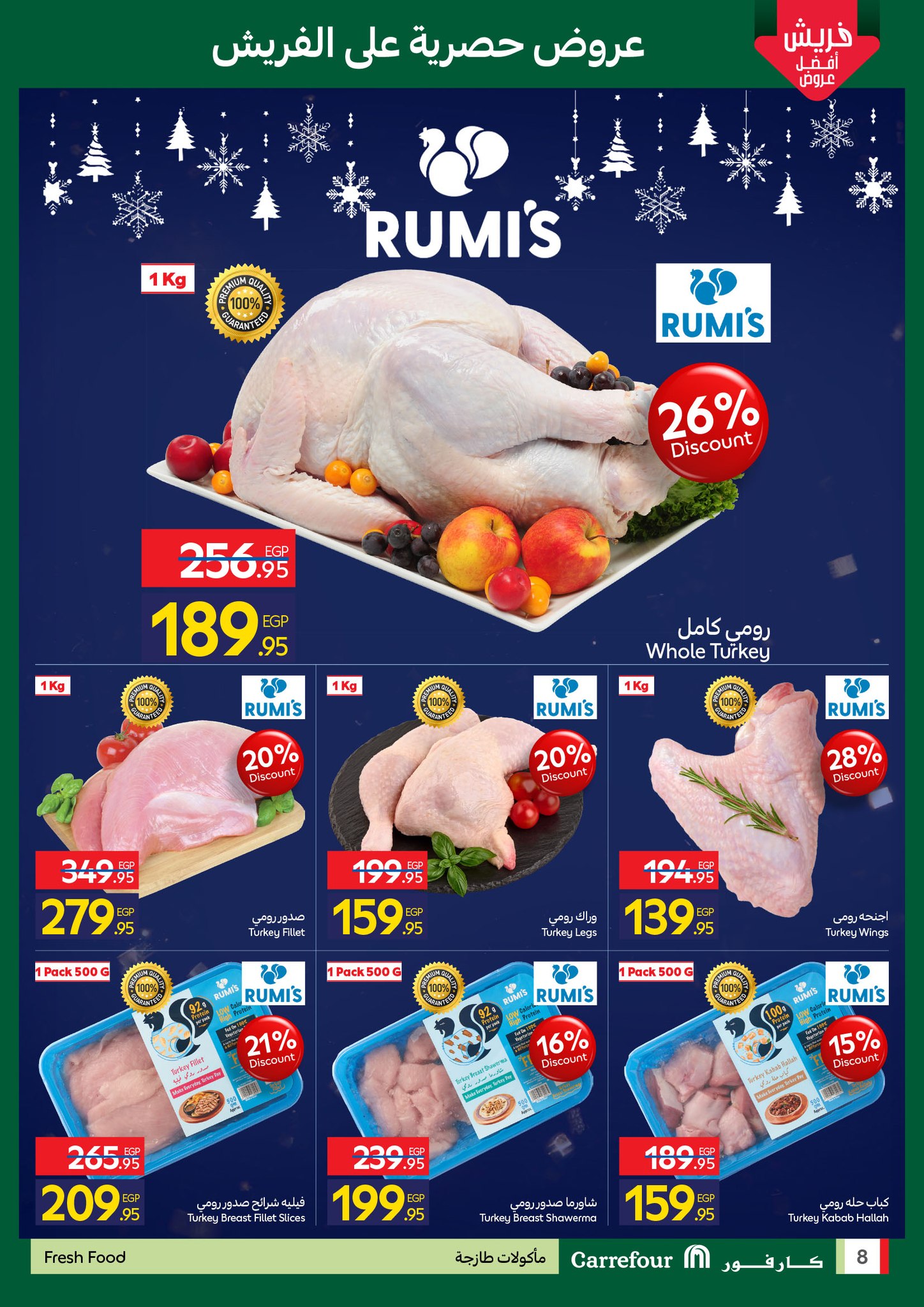 عروض كارفور مصر من 15 حتى 18 يناير 2026 عروض الفريش