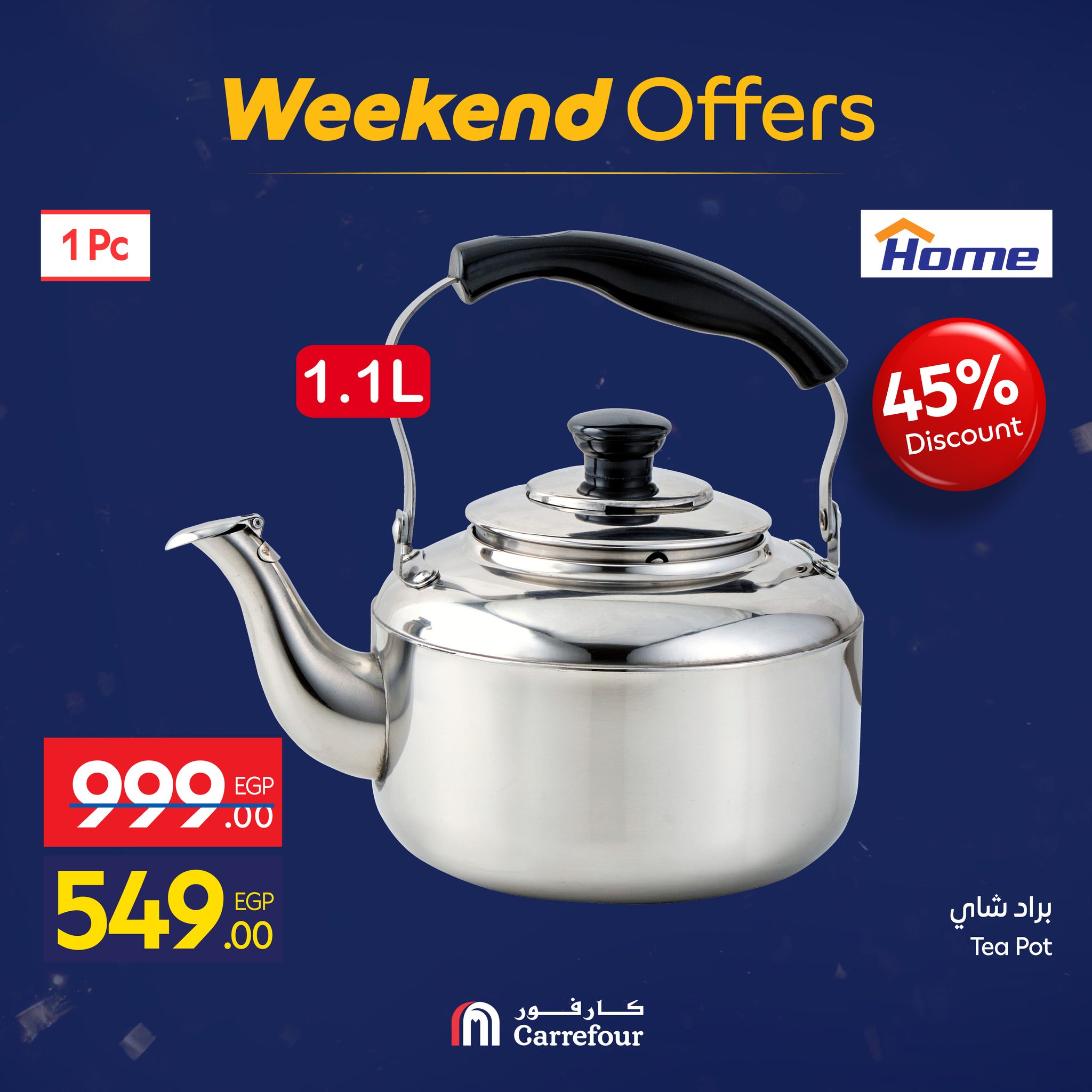 عروض كارفور مصر من 15 حتى 18 يناير 2026 عروض الويك اند