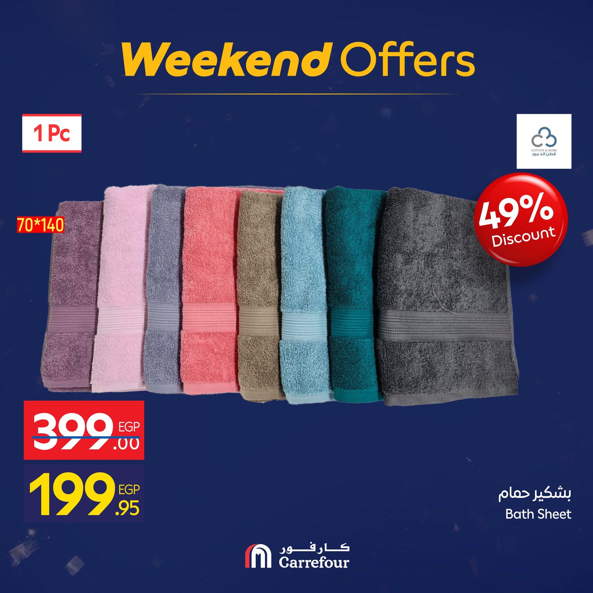 عروض كارفور مصر من 15 حتى 18 يناير 2026 عروض الويك اند