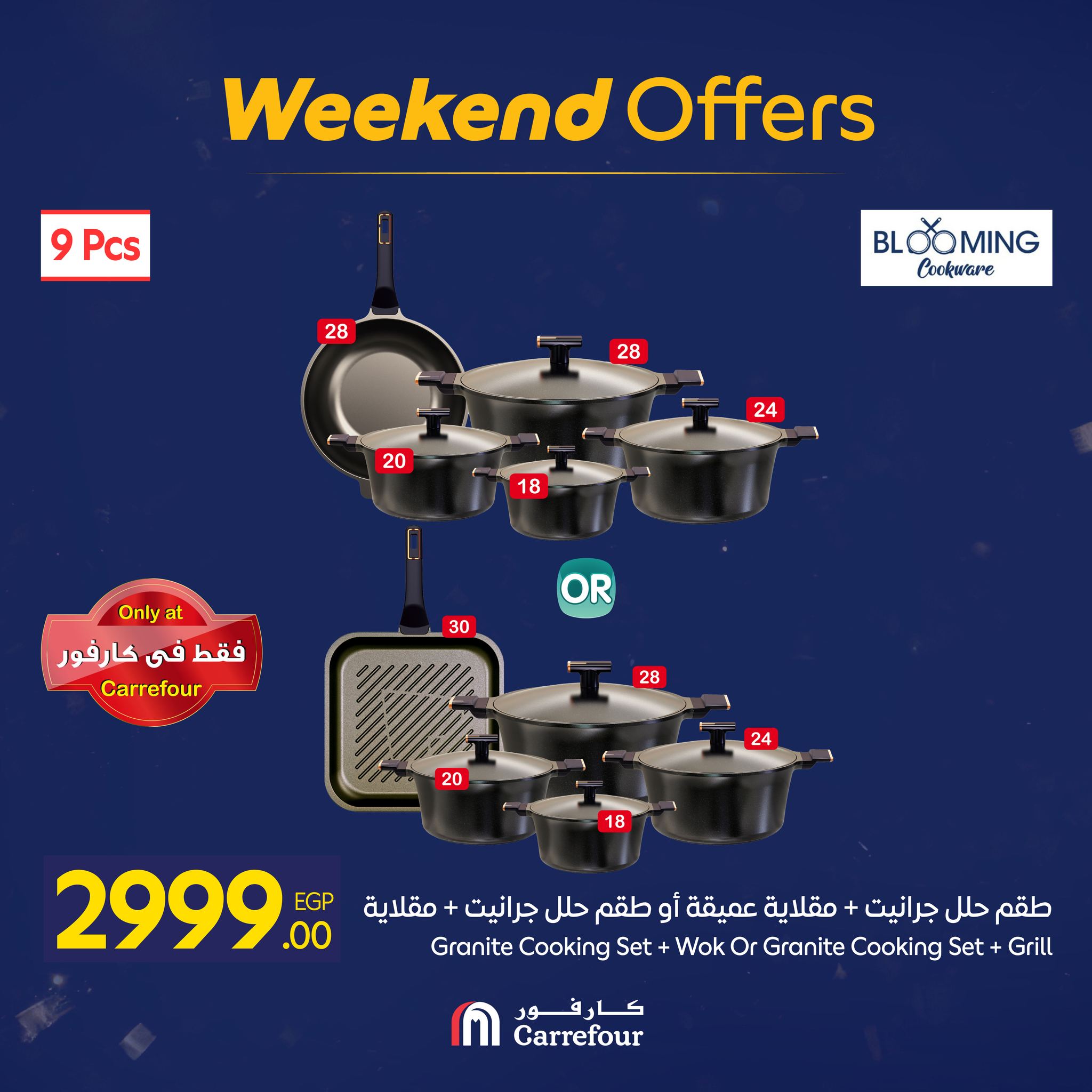 عروض كارفور مصر من 15 حتى 18 يناير 2026 عروض الويك اند