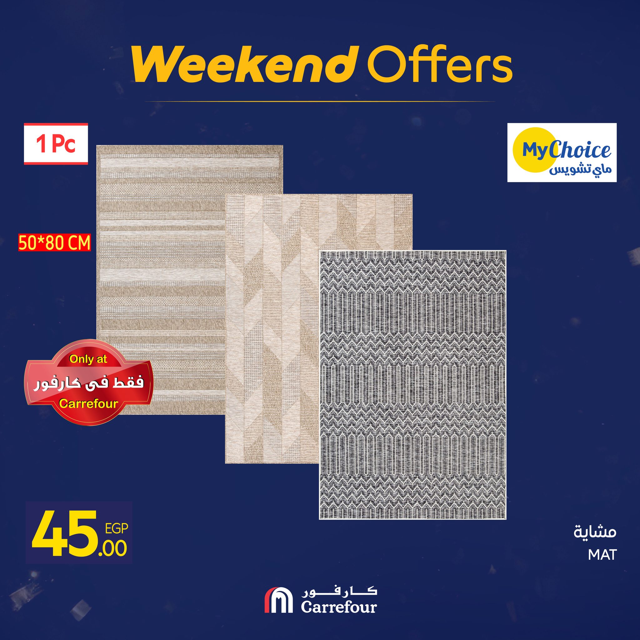 عروض كارفور مصر من 15 حتى 18 يناير 2026 عروض الويك اند