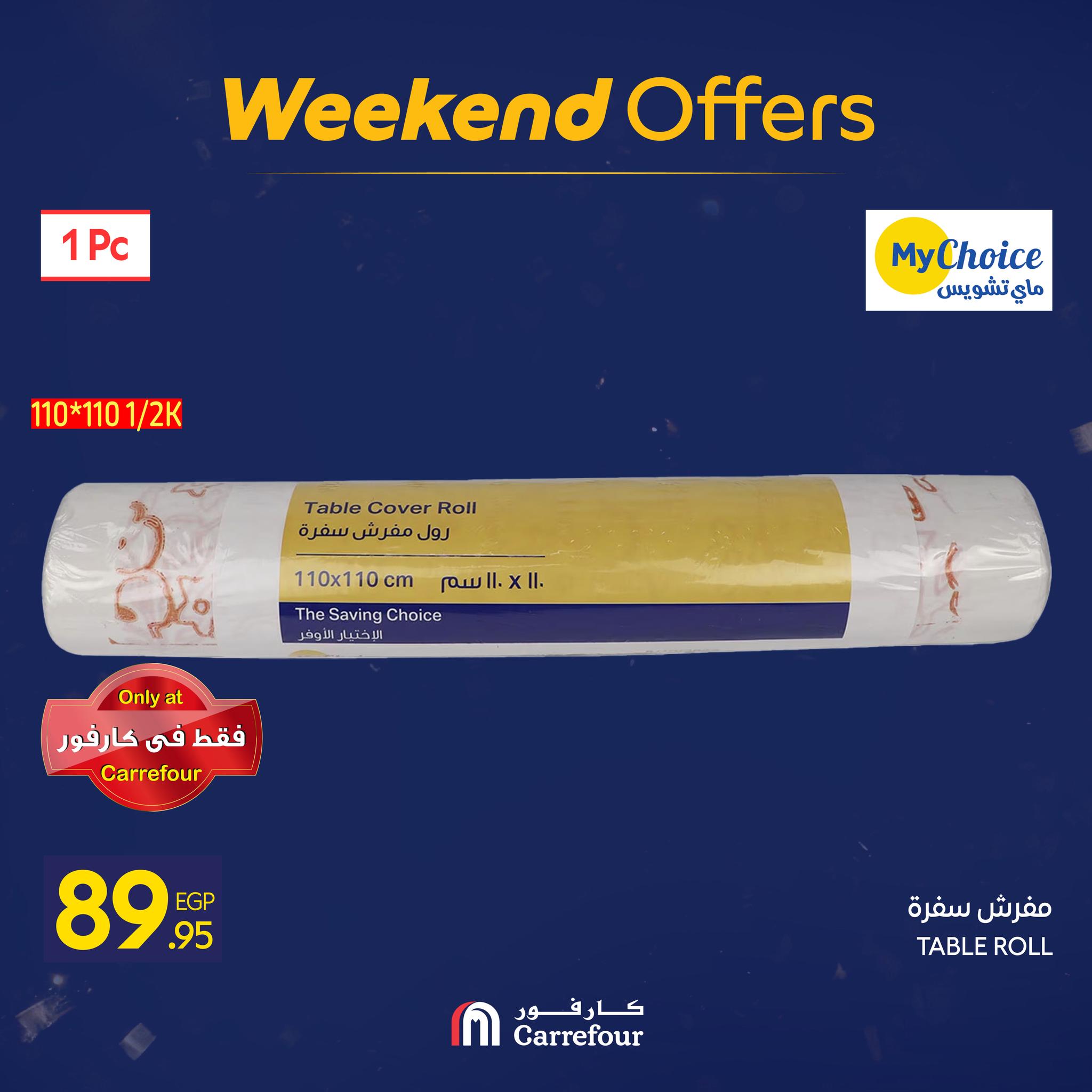 عروض كارفور مصر من 15 حتى 18 يناير 2026 عروض الويك اند