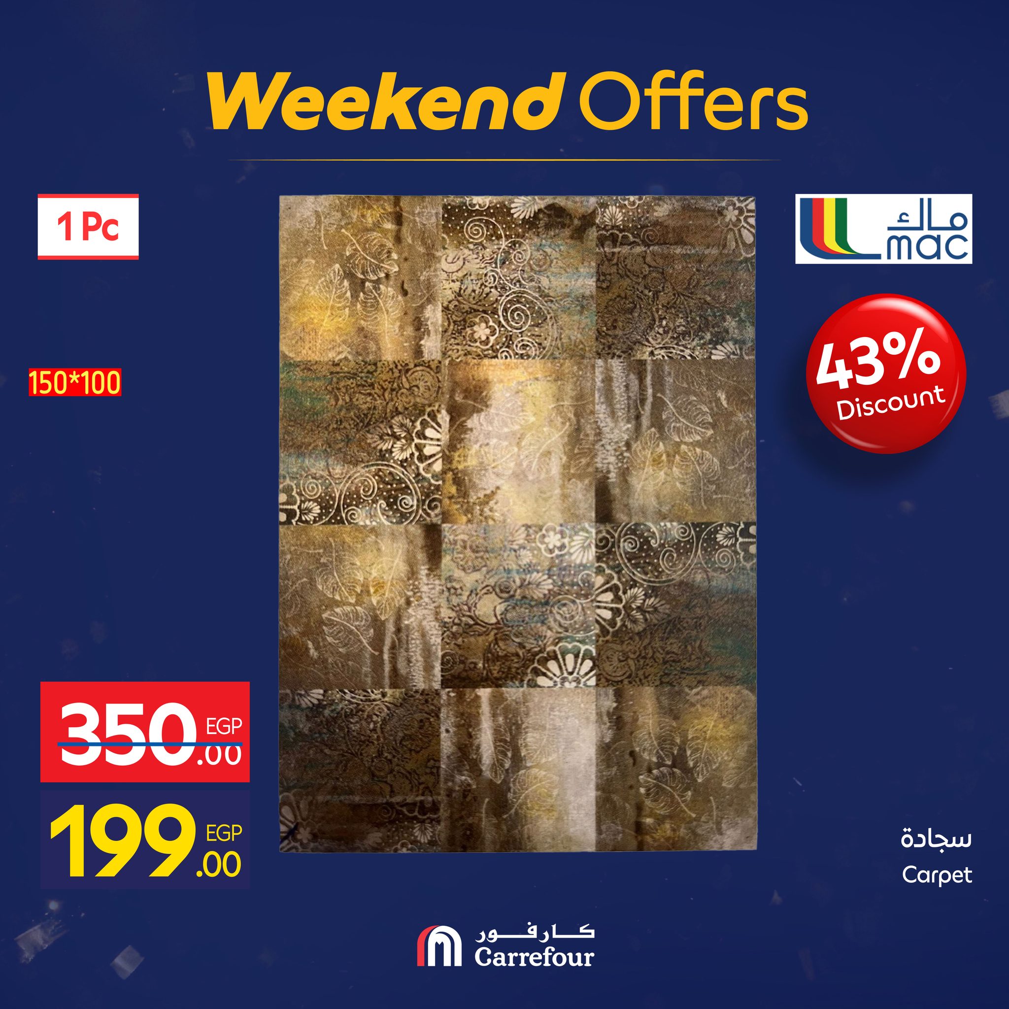 عروض كارفور مصر من 15 حتى 18 يناير 2026 عروض الويك اند