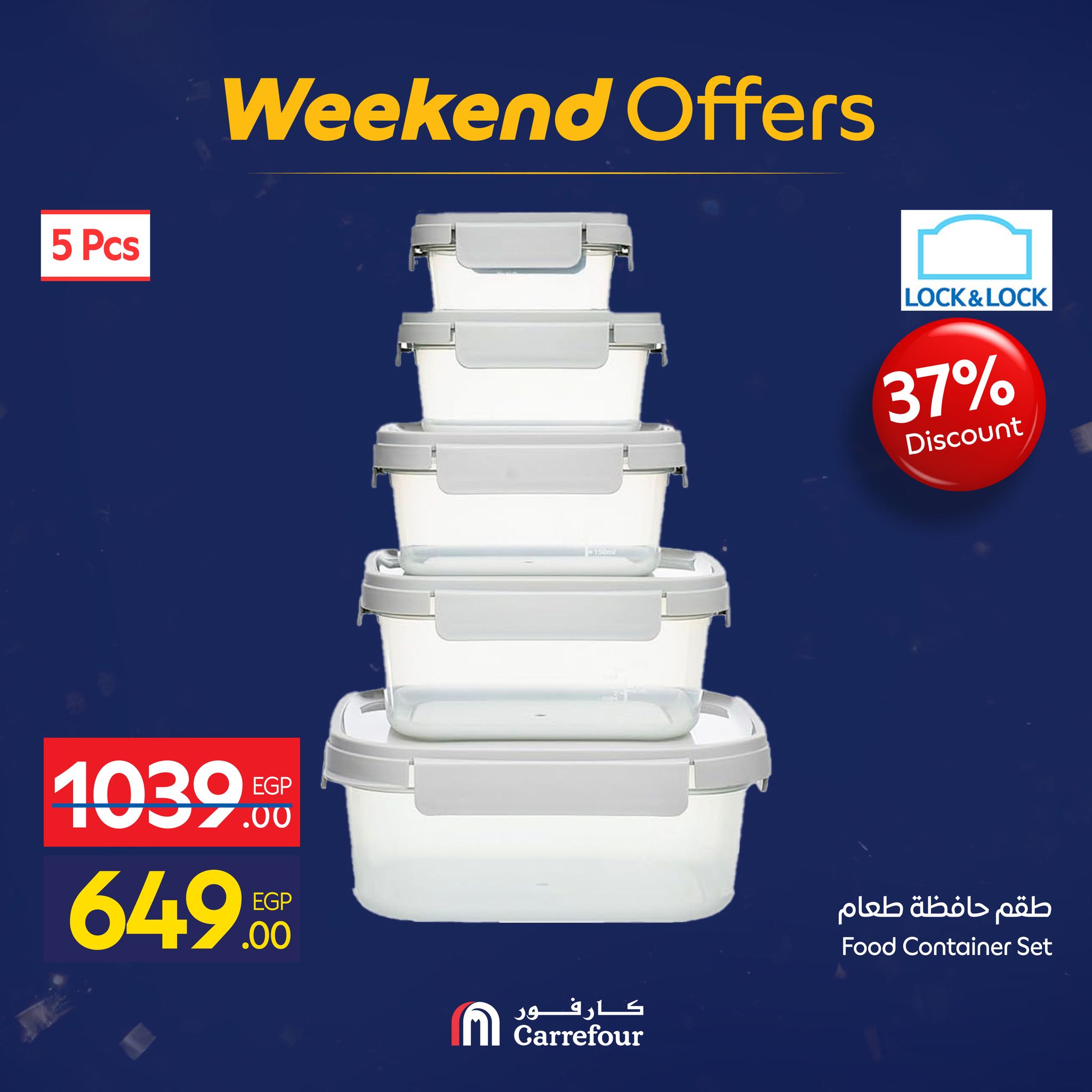 عروض كارفور مصر من 15 حتى 18 يناير 2026 عروض الويك اند