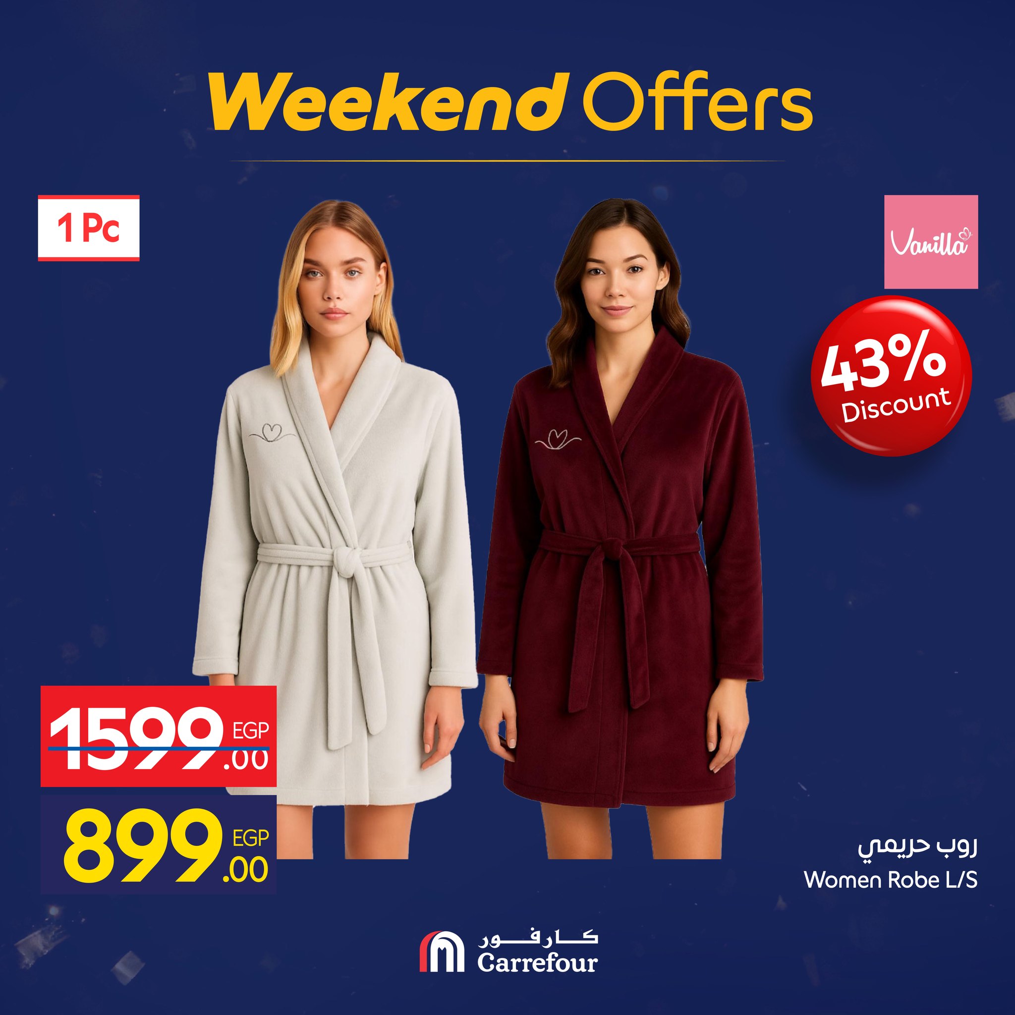 عروض كارفور مصر من 15 حتى 18 يناير 2026 عروض الويك اند