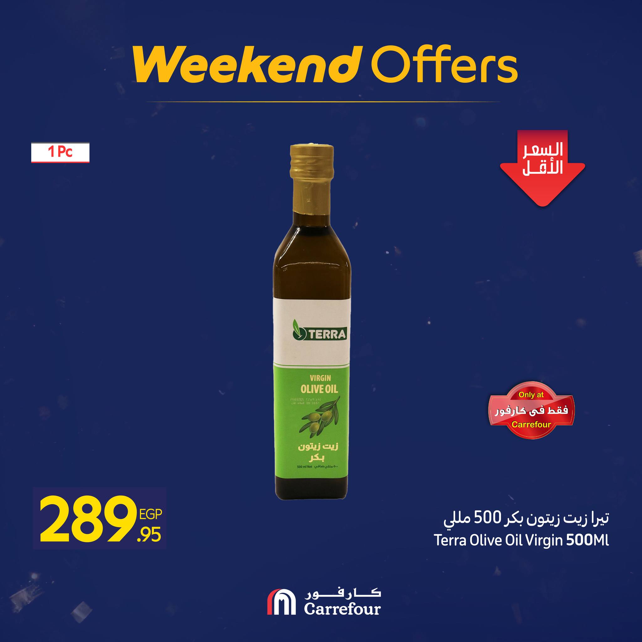 عروض كارفور مصر من 15 حتى 18 يناير 2026 عروض الويك اند