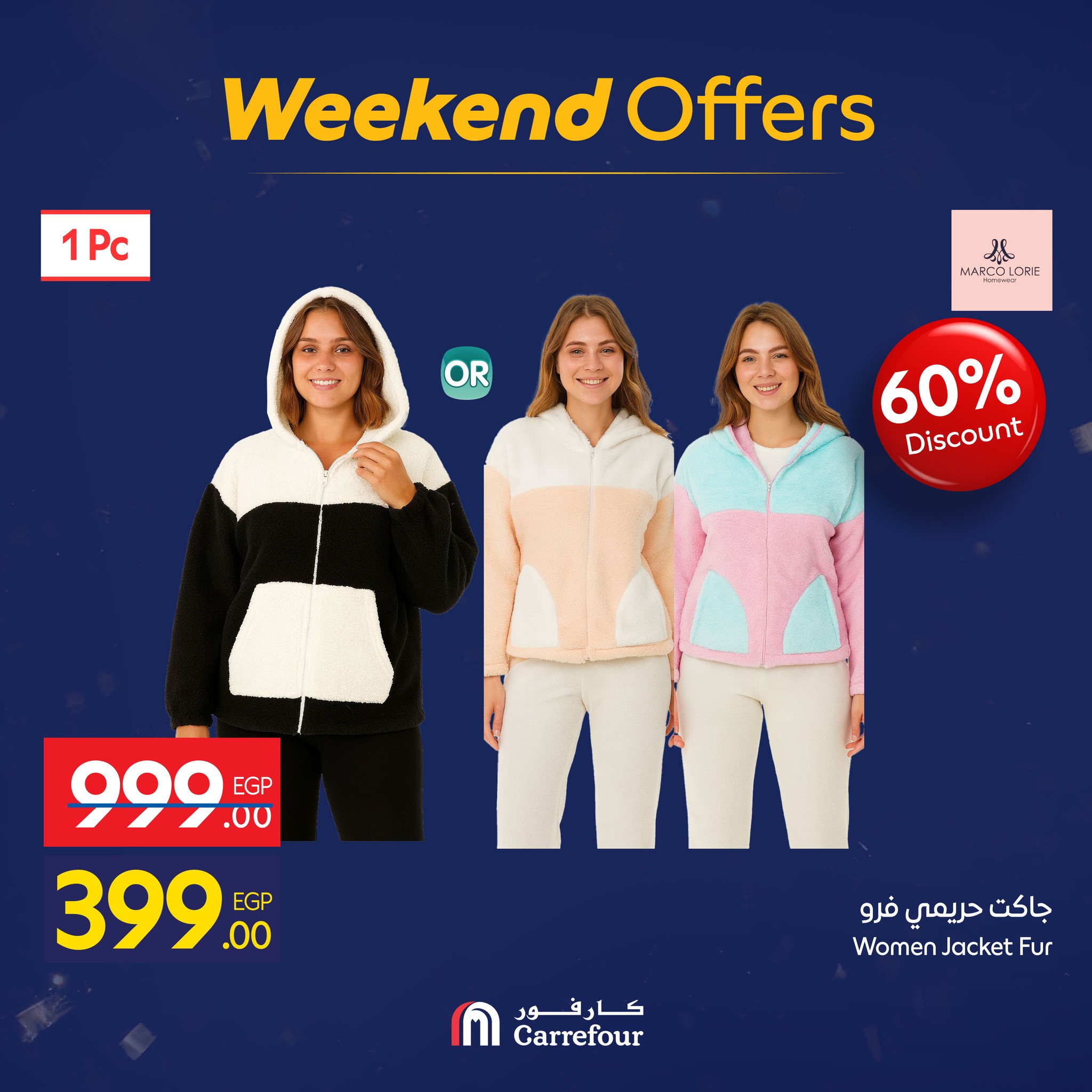 عروض كارفور مصر من 15 حتى 18 يناير 2026 عروض الويك اند