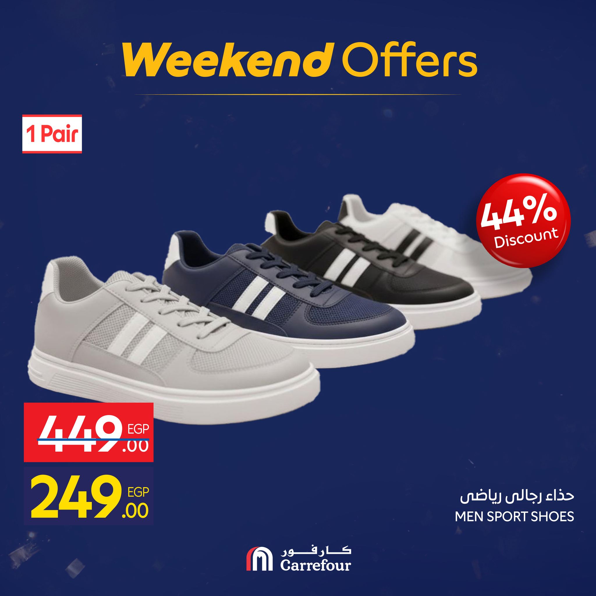 عروض كارفور مصر من 15 حتى 18 يناير 2026 عروض الويك اند