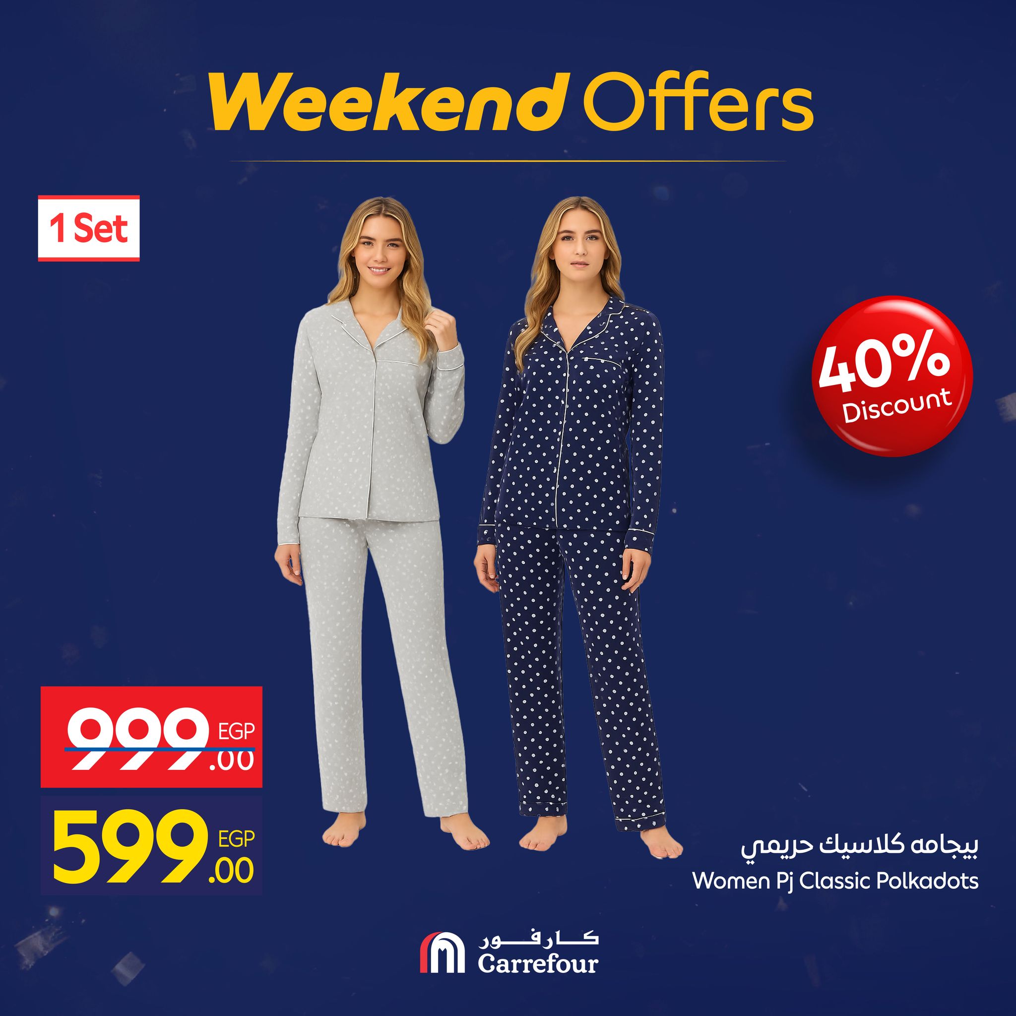 عروض كارفور مصر من 15 حتى 18 يناير 2026 عروض الويك اند