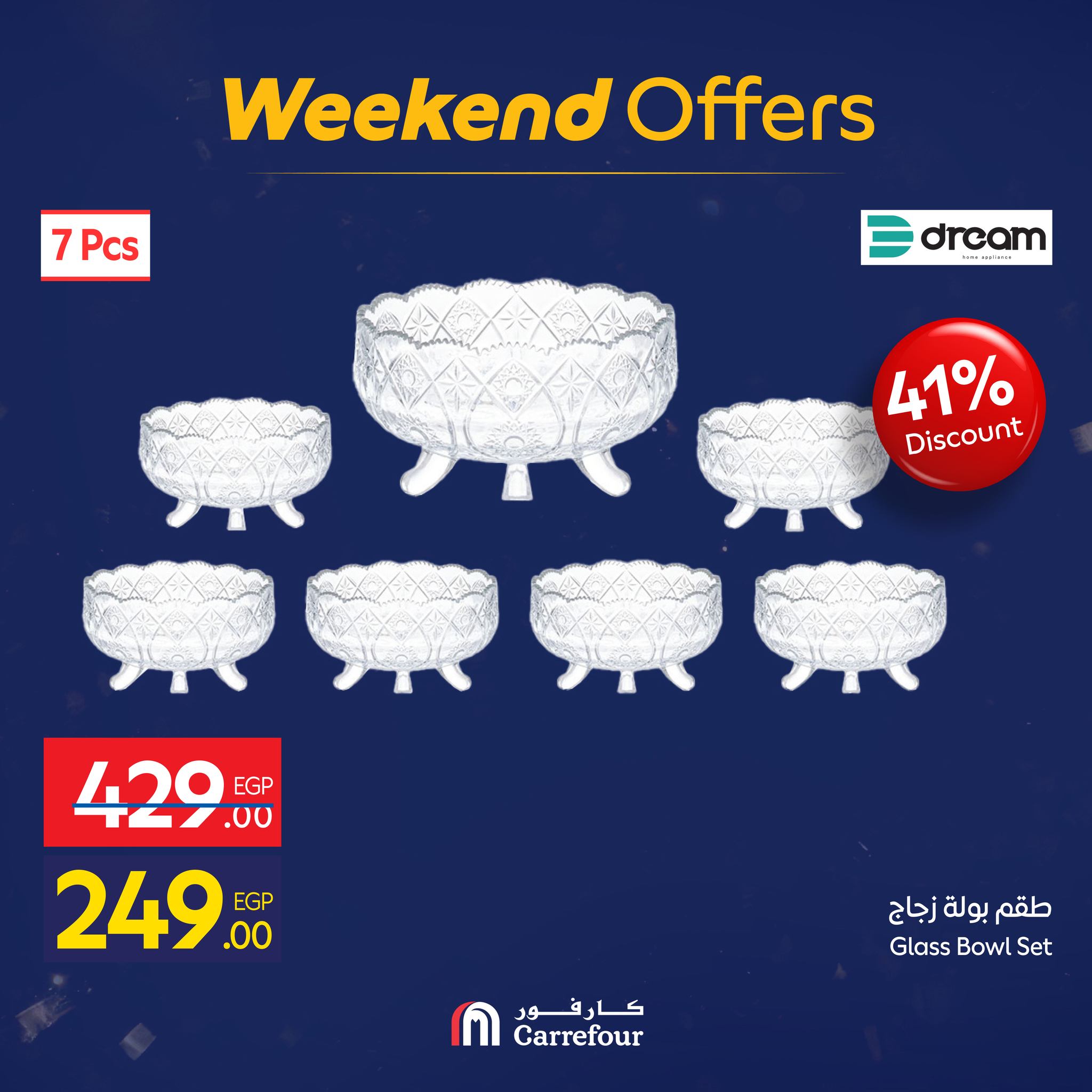 عروض كارفور مصر من 15 حتى 18 يناير 2026 عروض الويك اند
